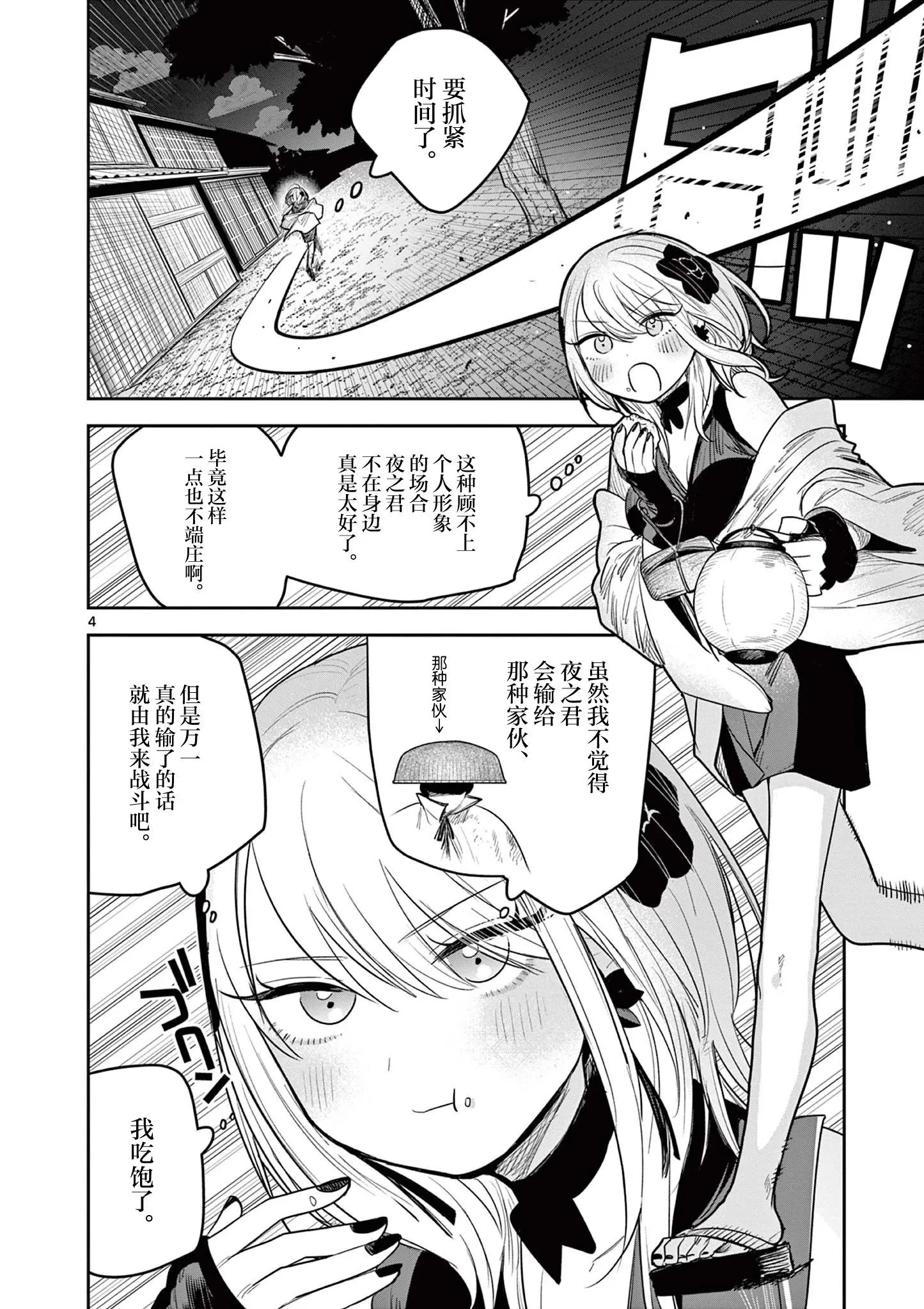 第07话 第3页