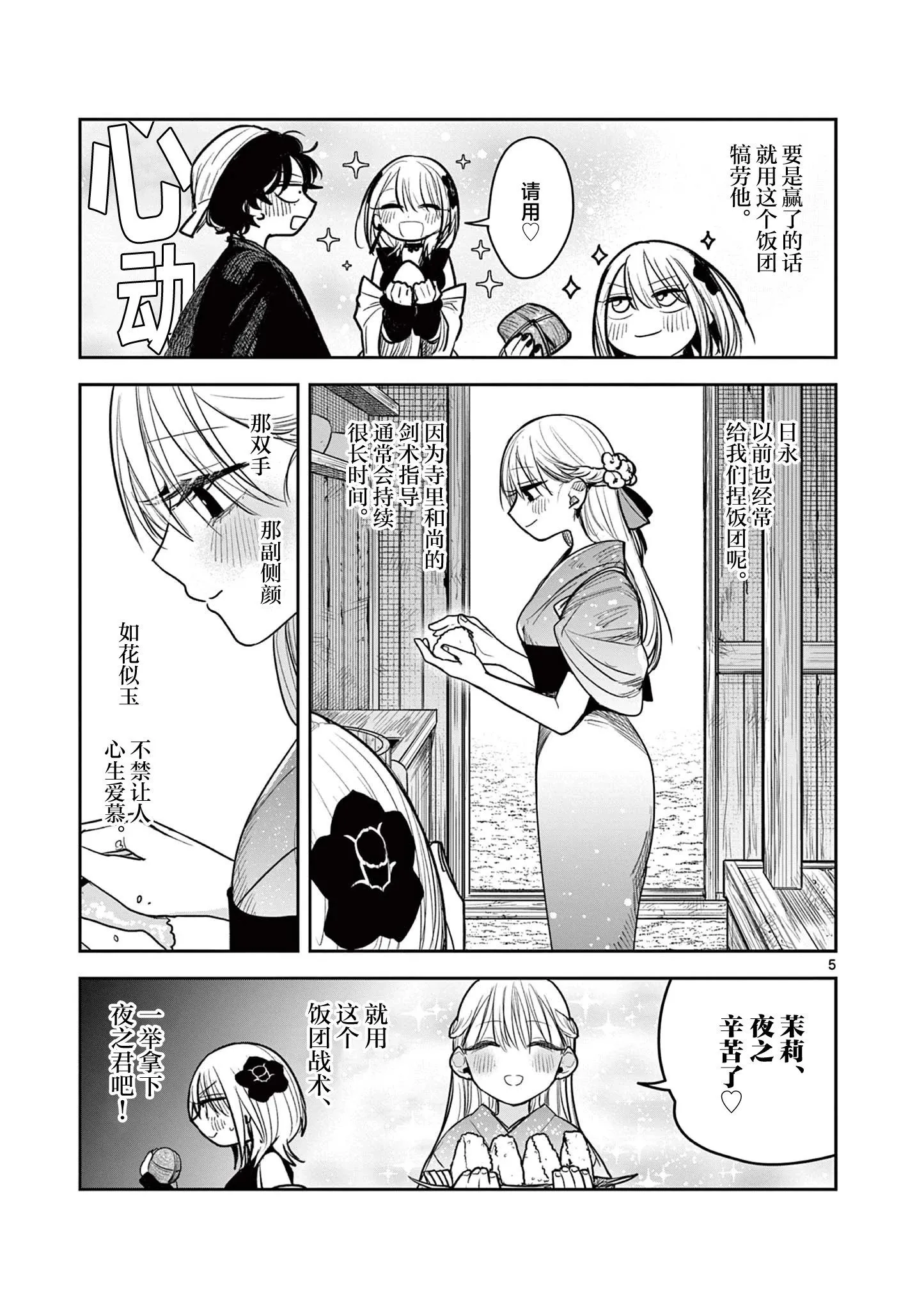 第07话 第4页