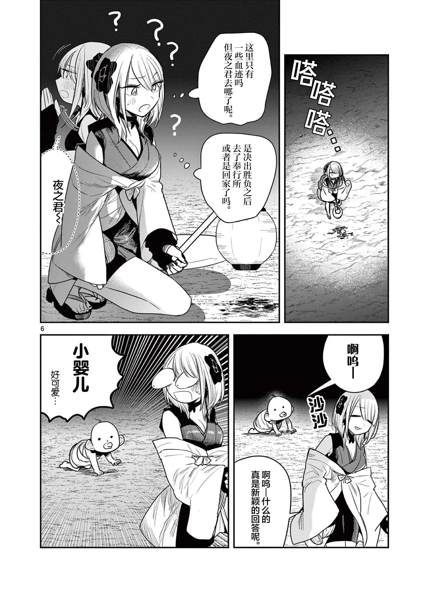 第07话 第5页