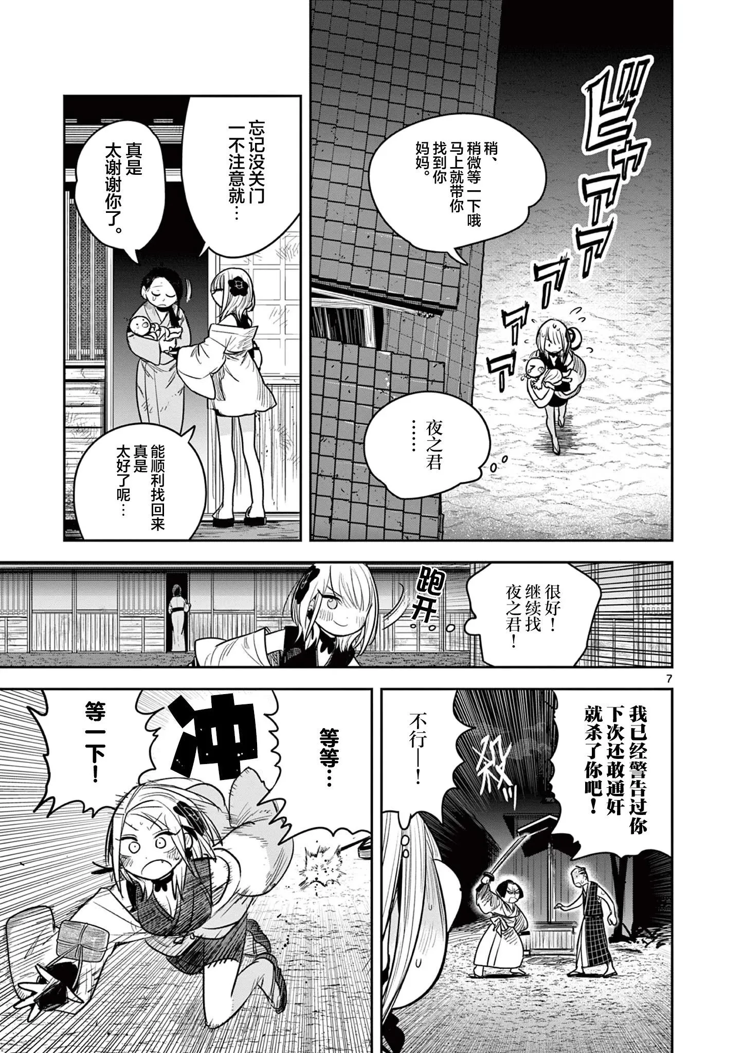 第07话 第6页