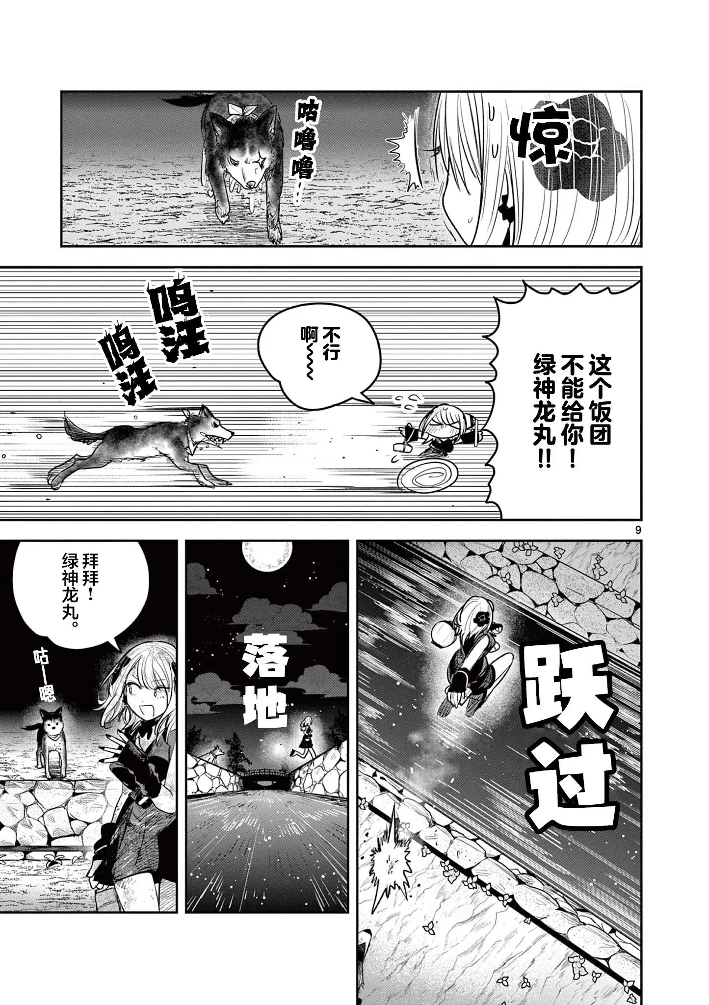 第07话 第8页