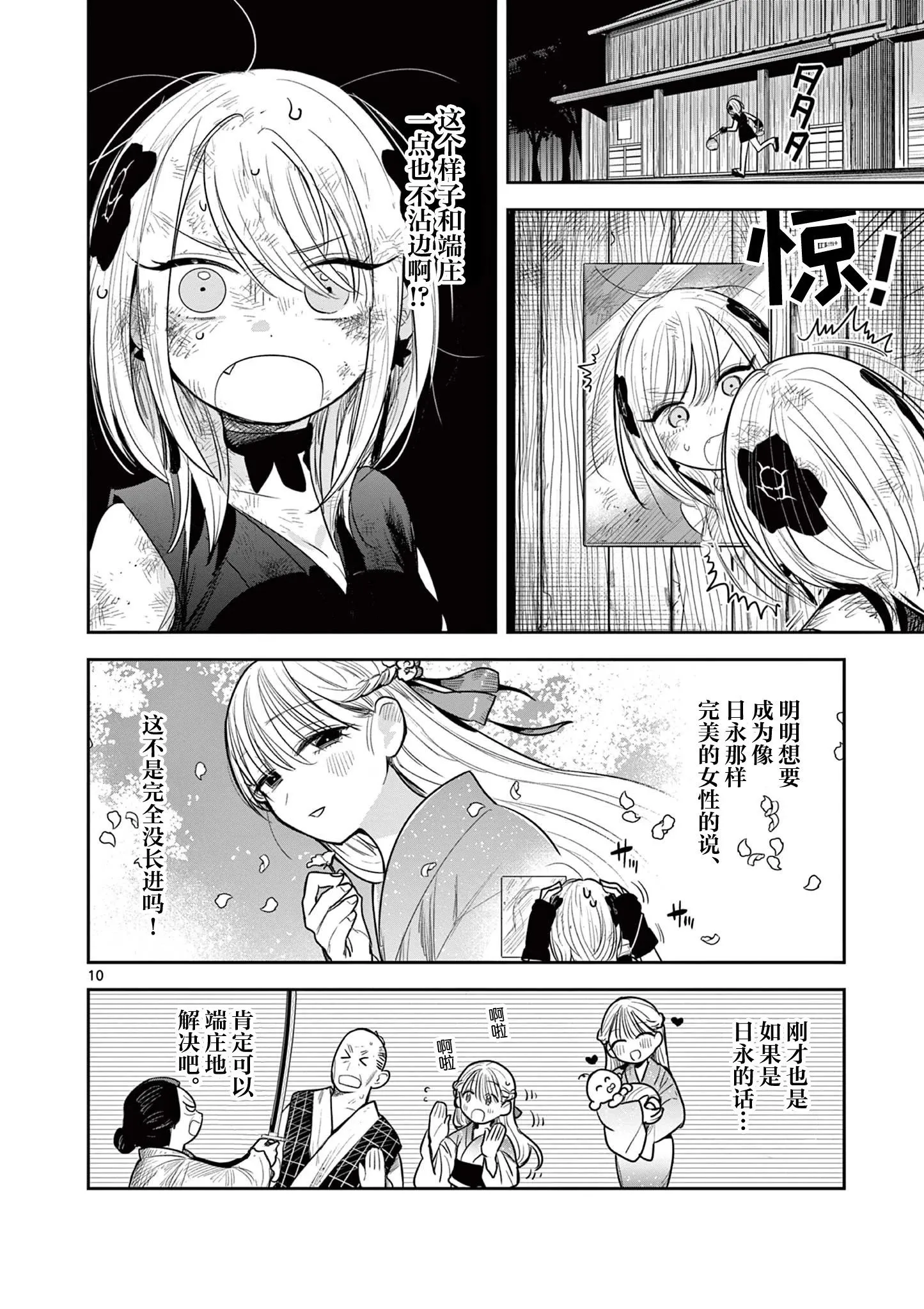 第07话 第9页