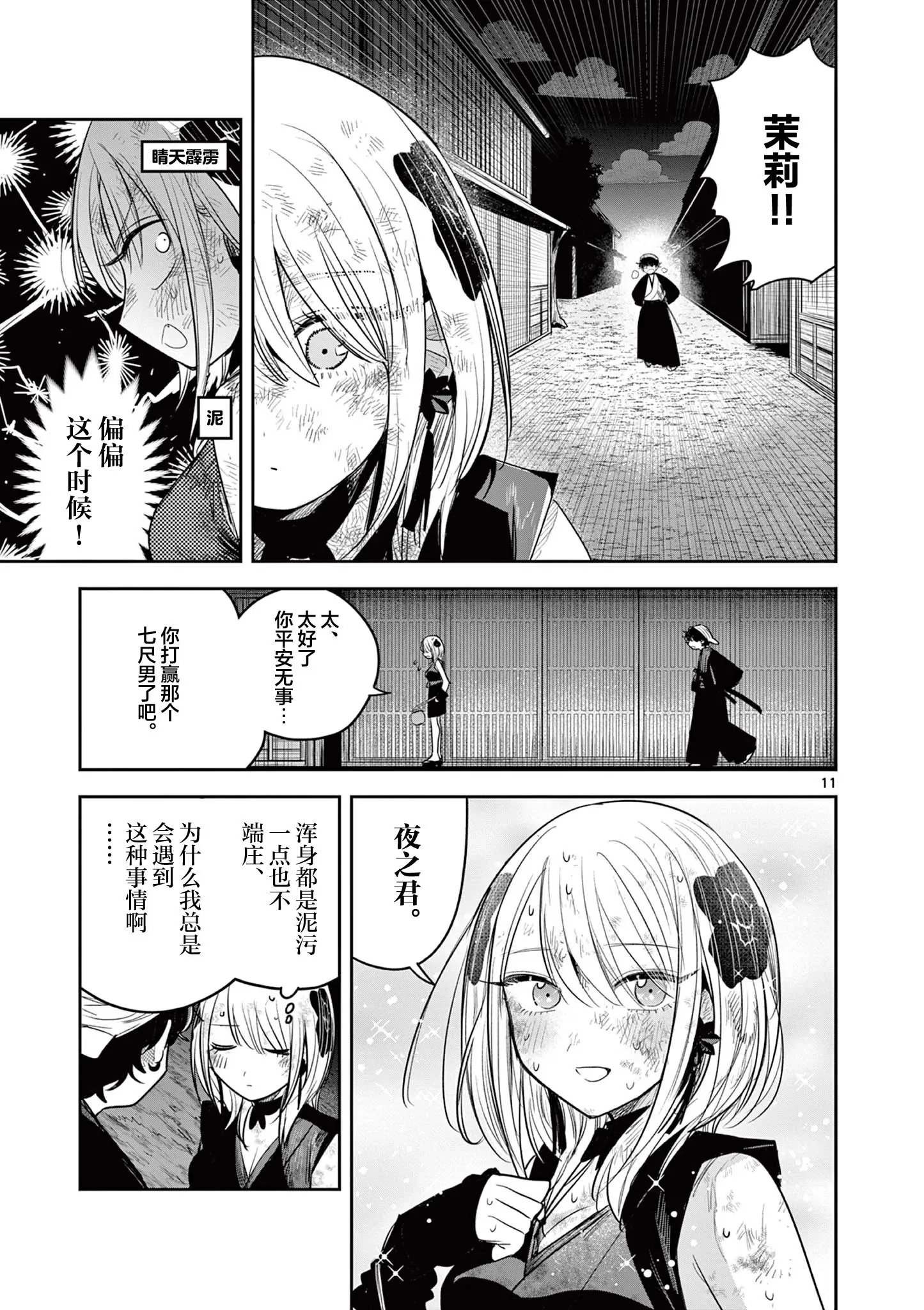 第07话 第10页