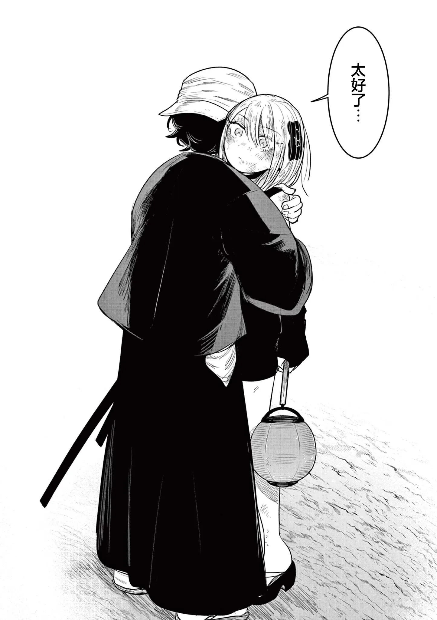 第07话 第11页