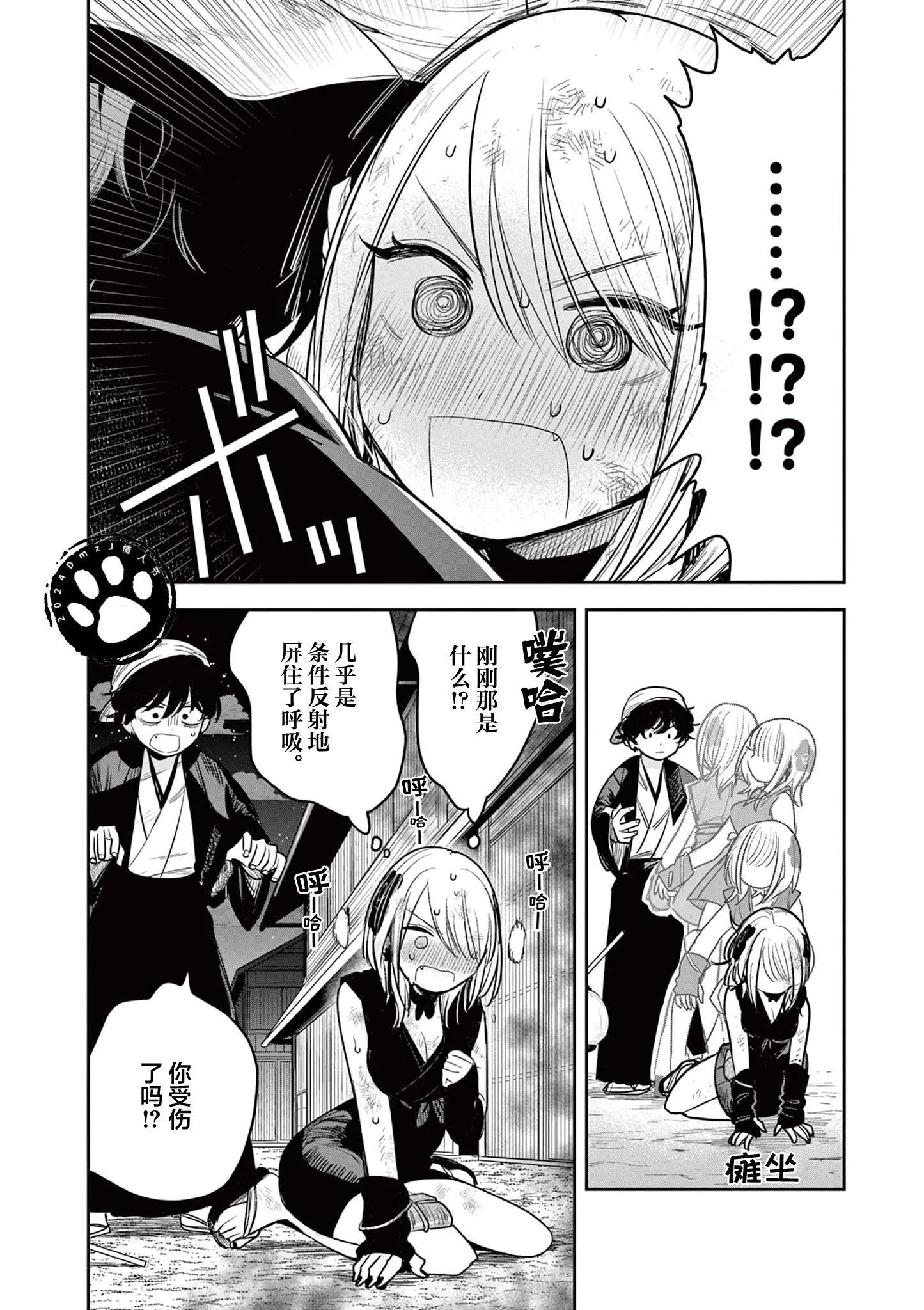 第07话 第13页