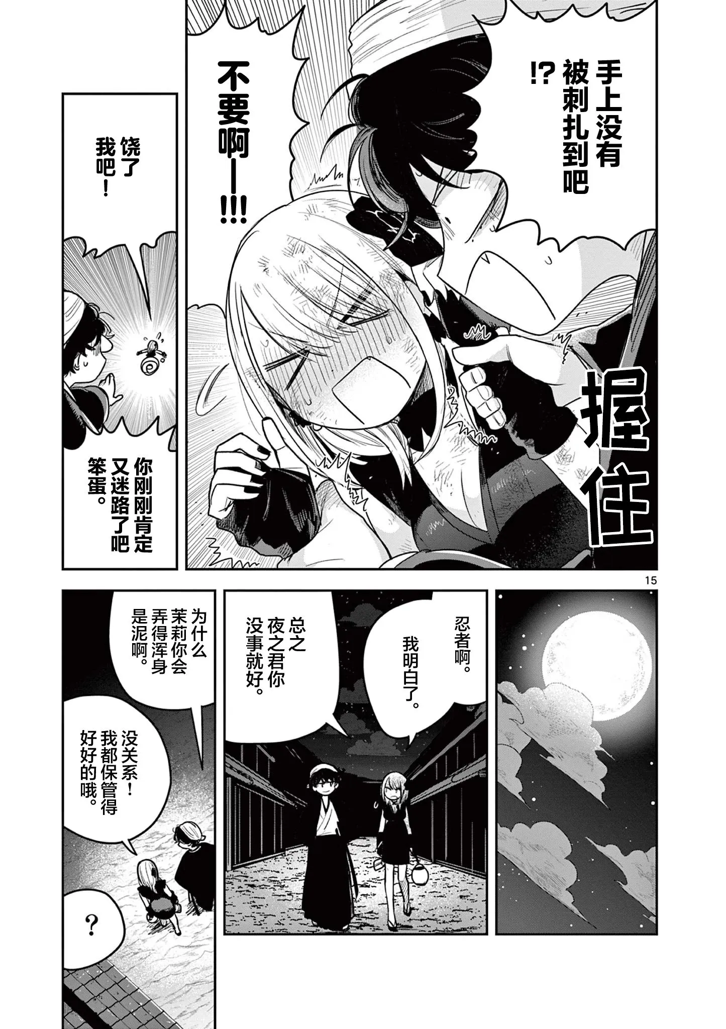 第07话 第14页