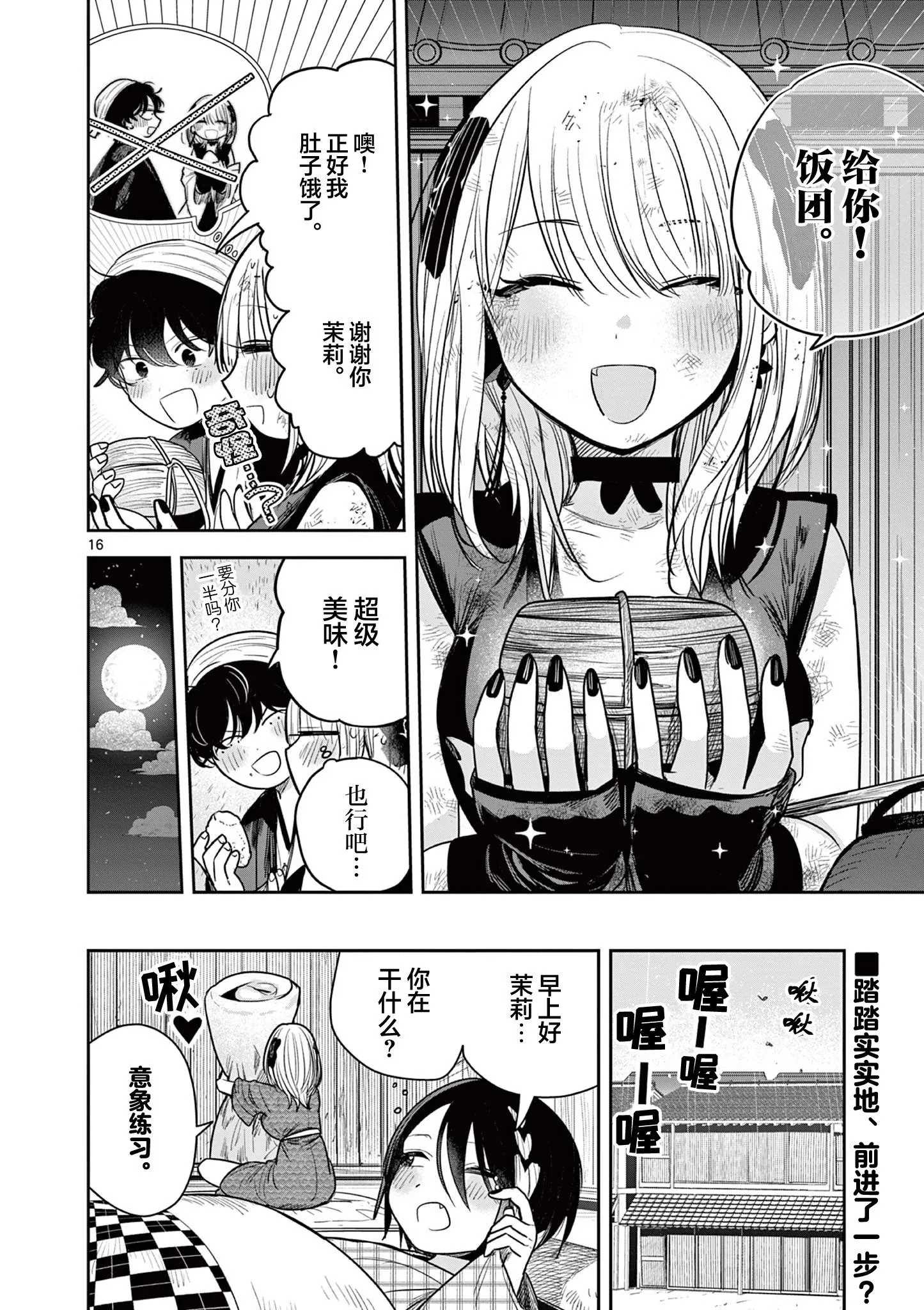 第07话 第15页