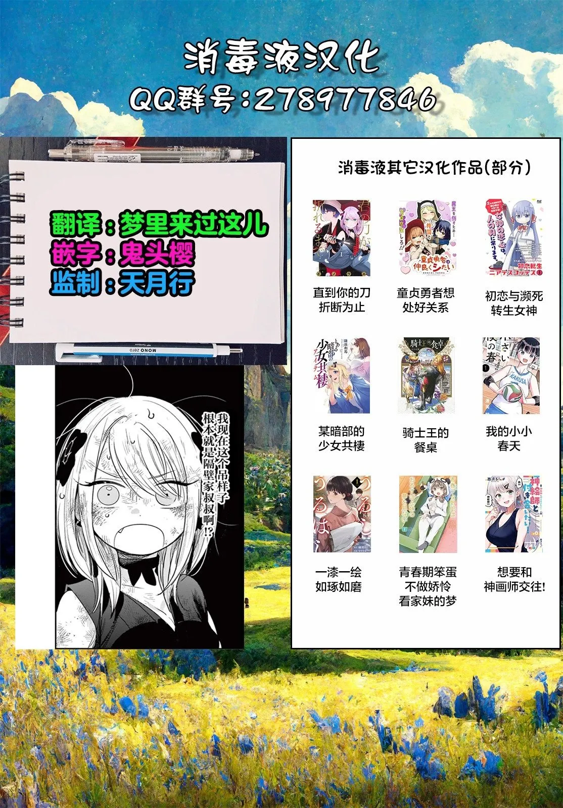 第07话 第16页