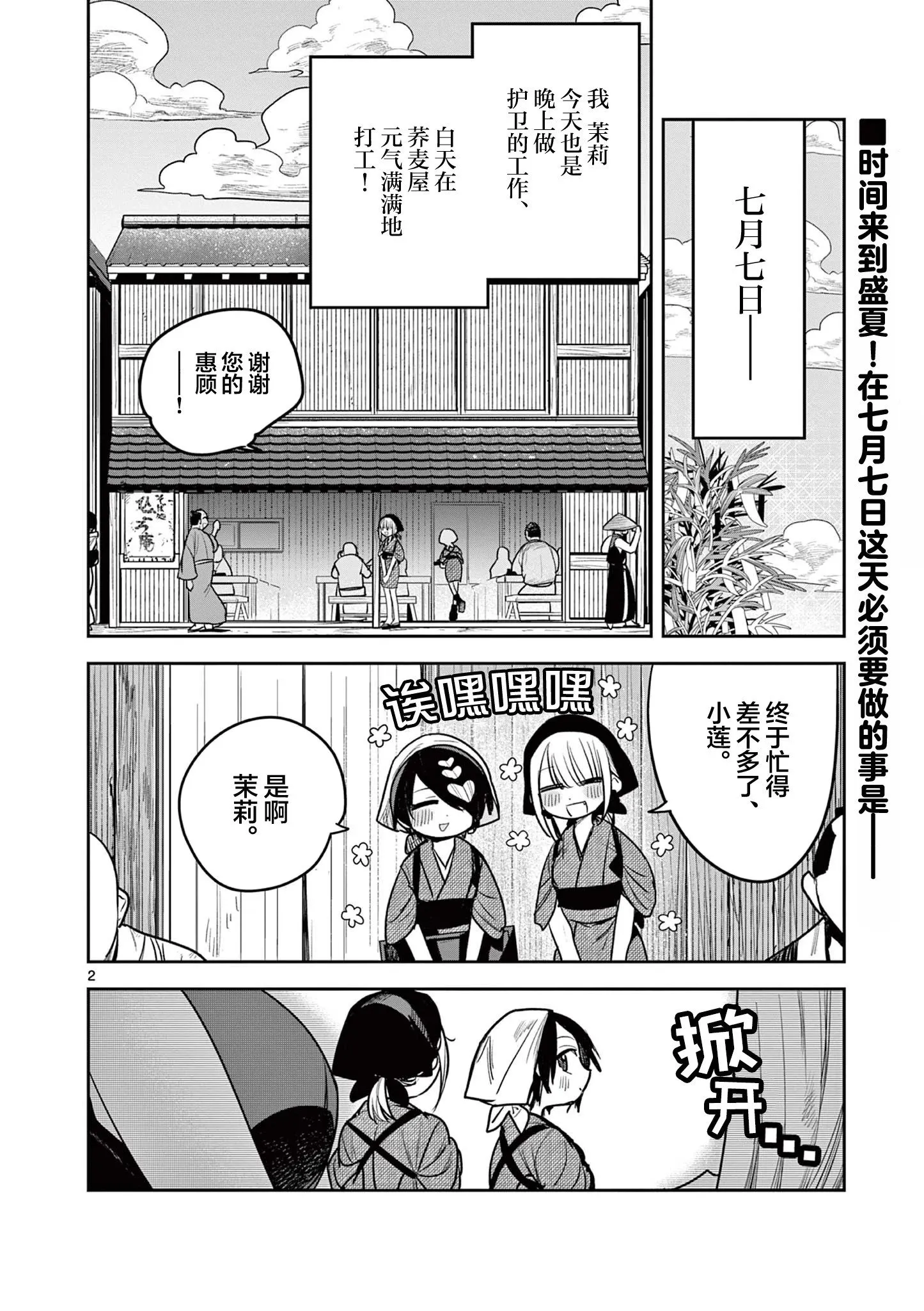 第07话 第19页