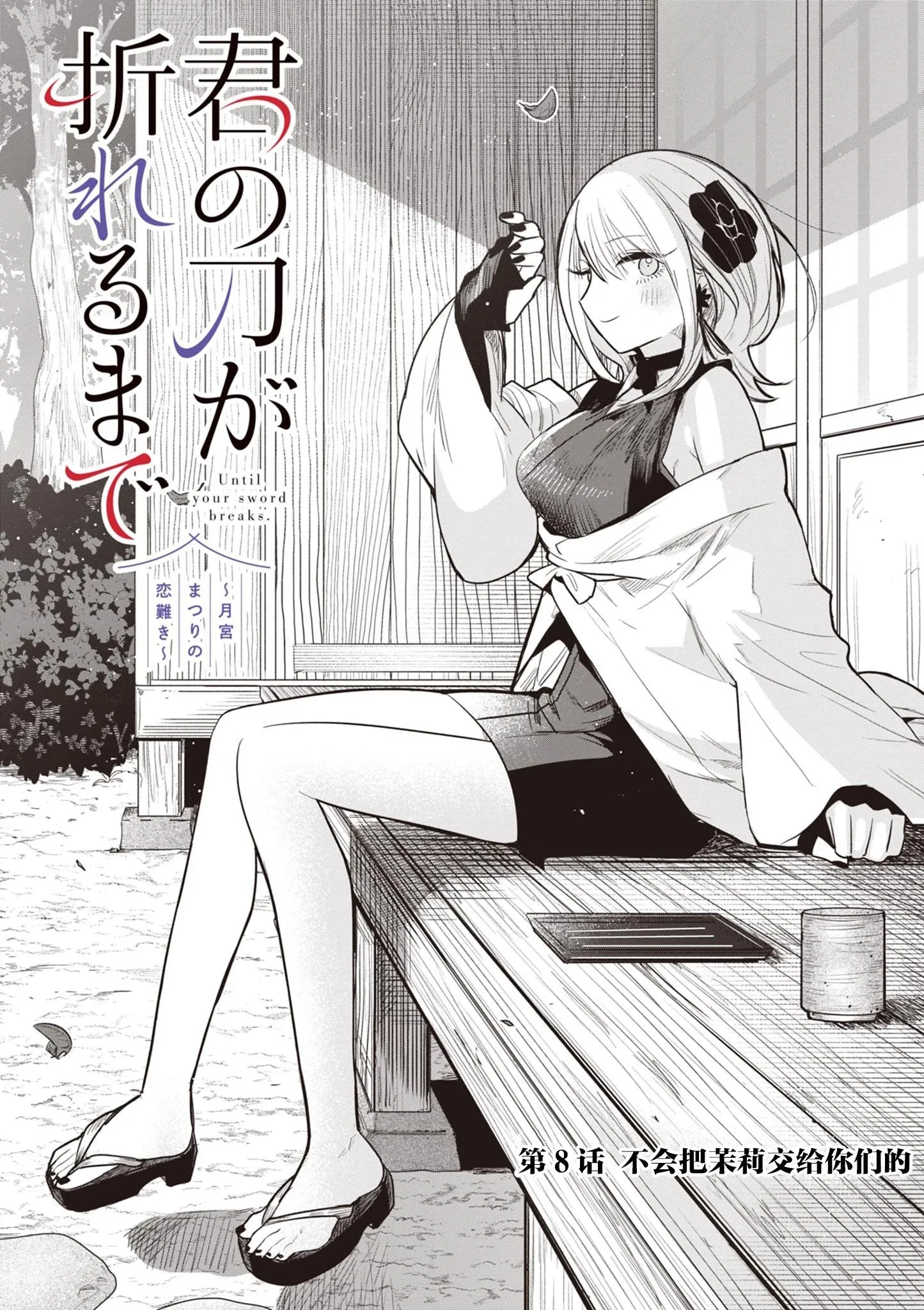 第08话 第1页