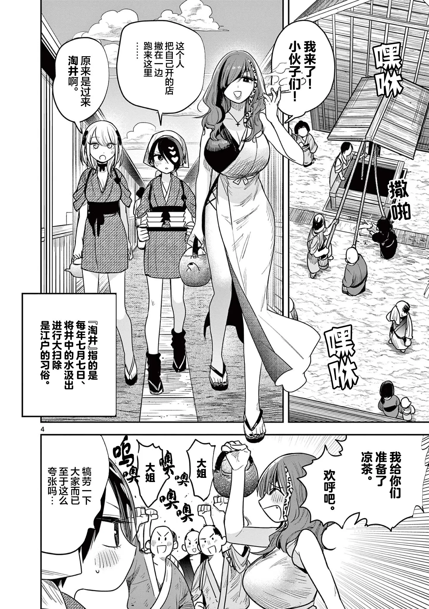 第08话 第4页