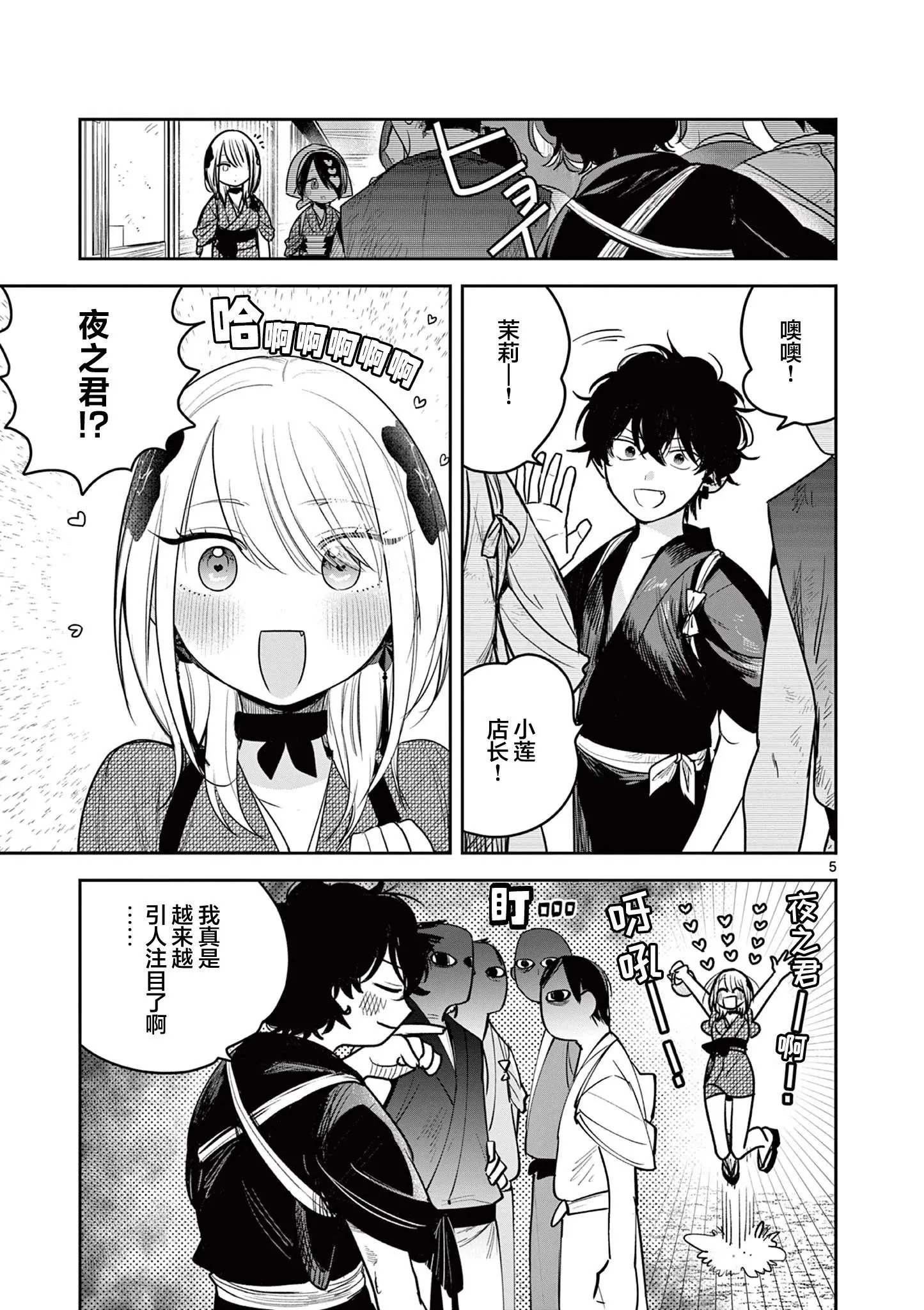第08话 第5页