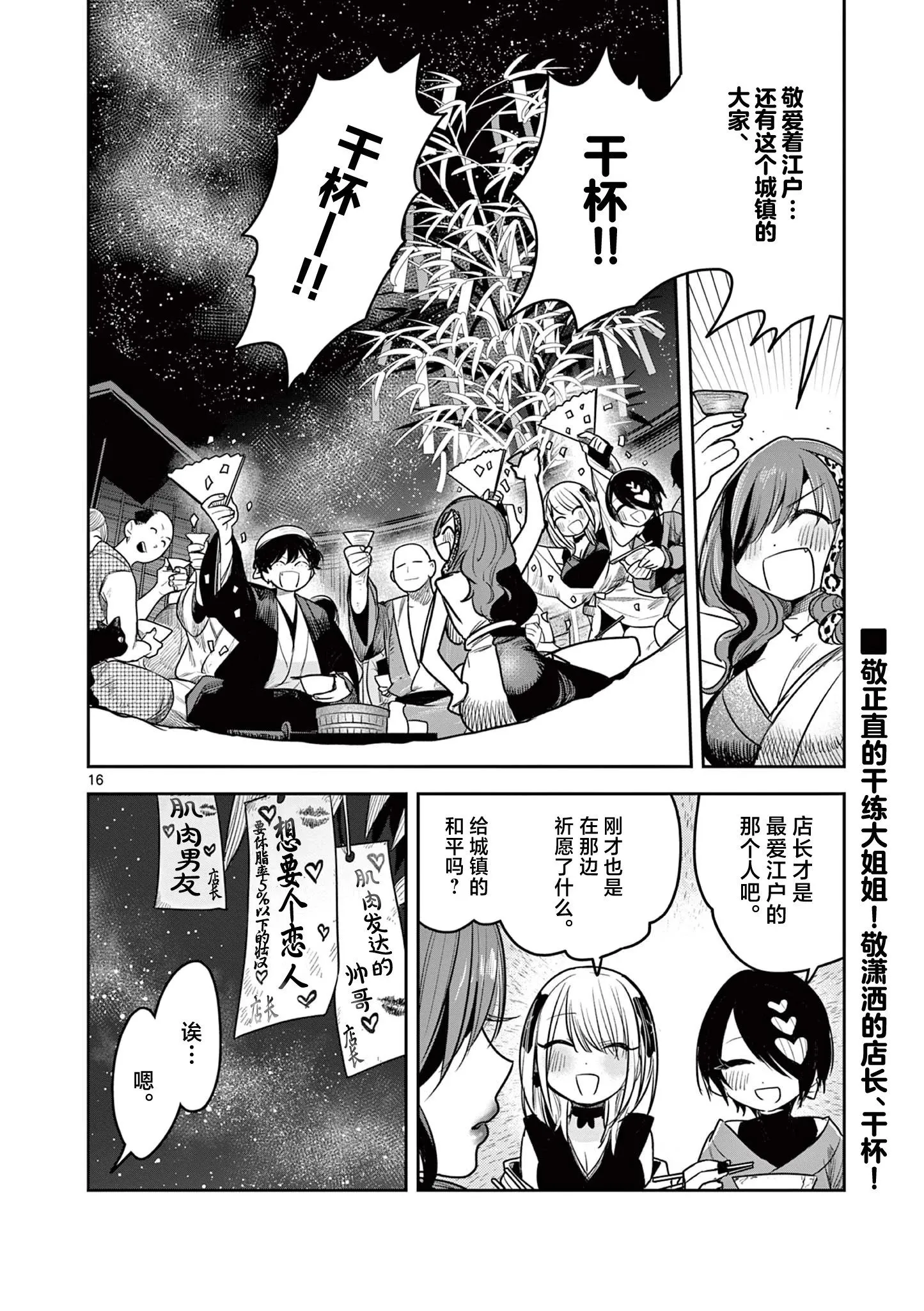 第08话 第16页