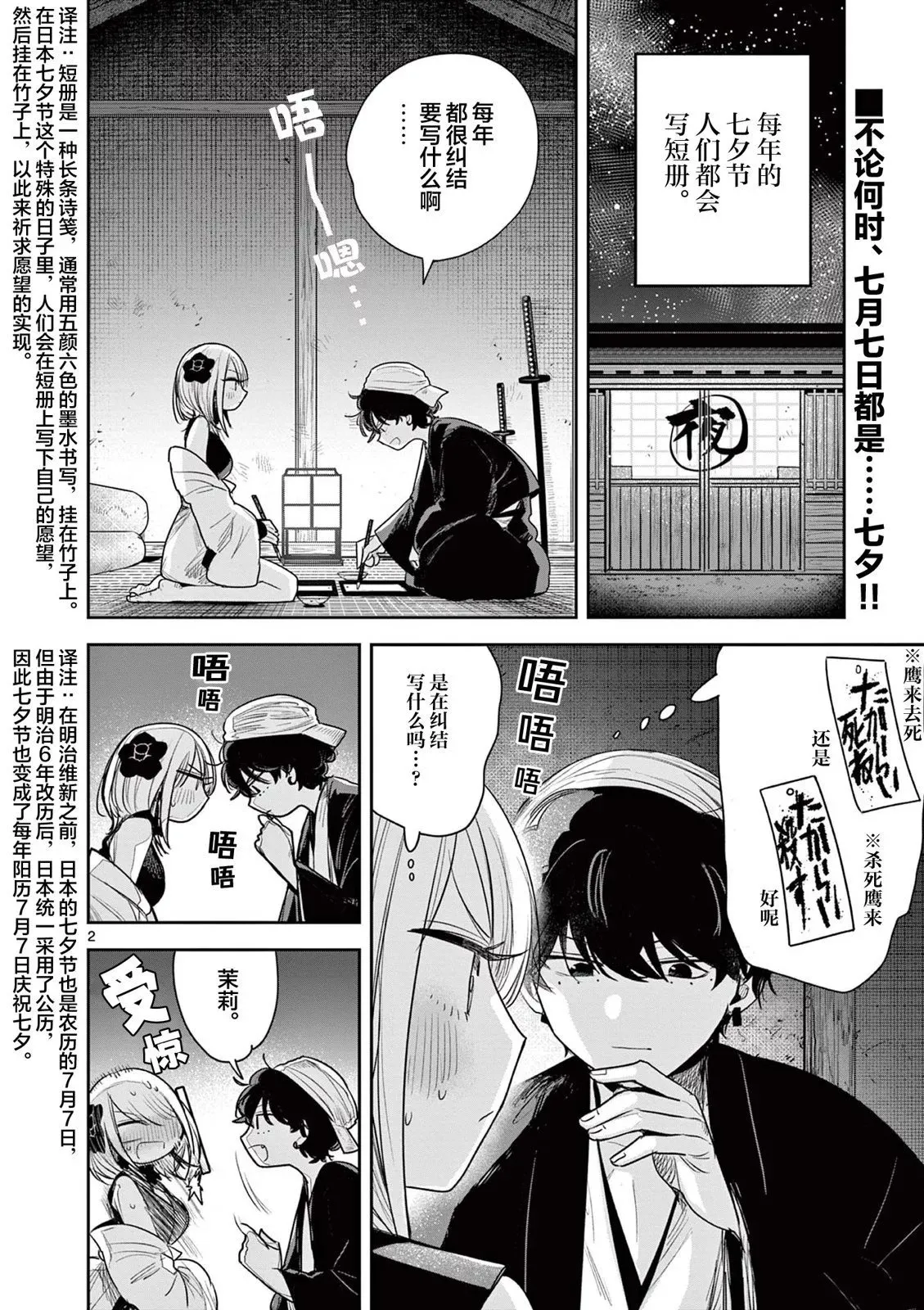 第08话 第20页