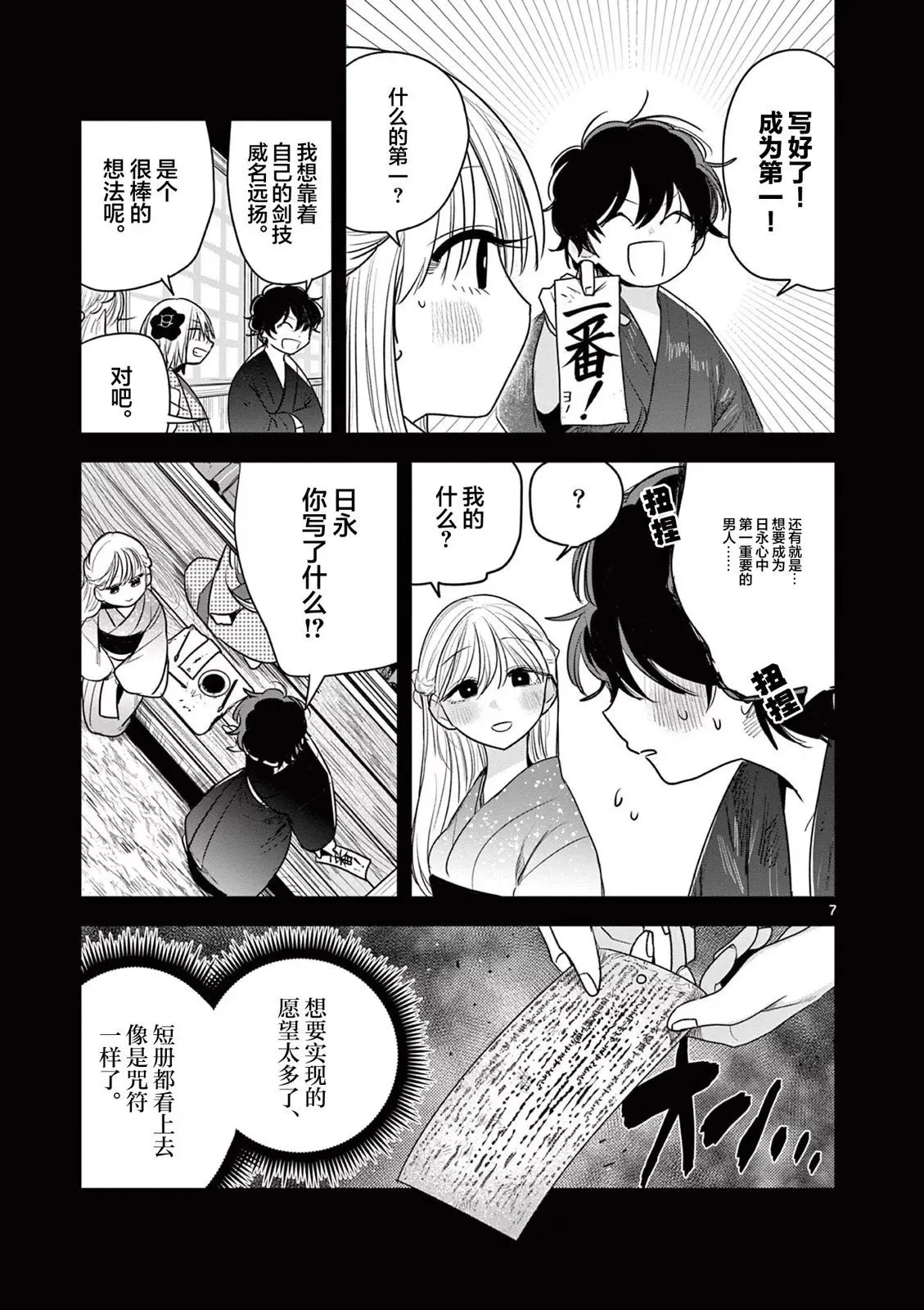 第09话 第7页