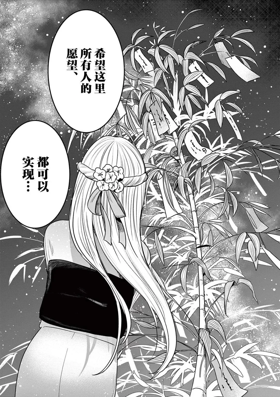 第09话 第11页