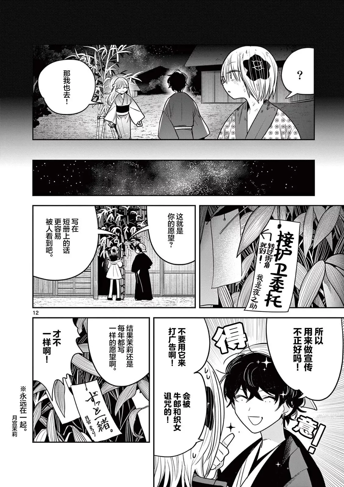 第09话 第12页