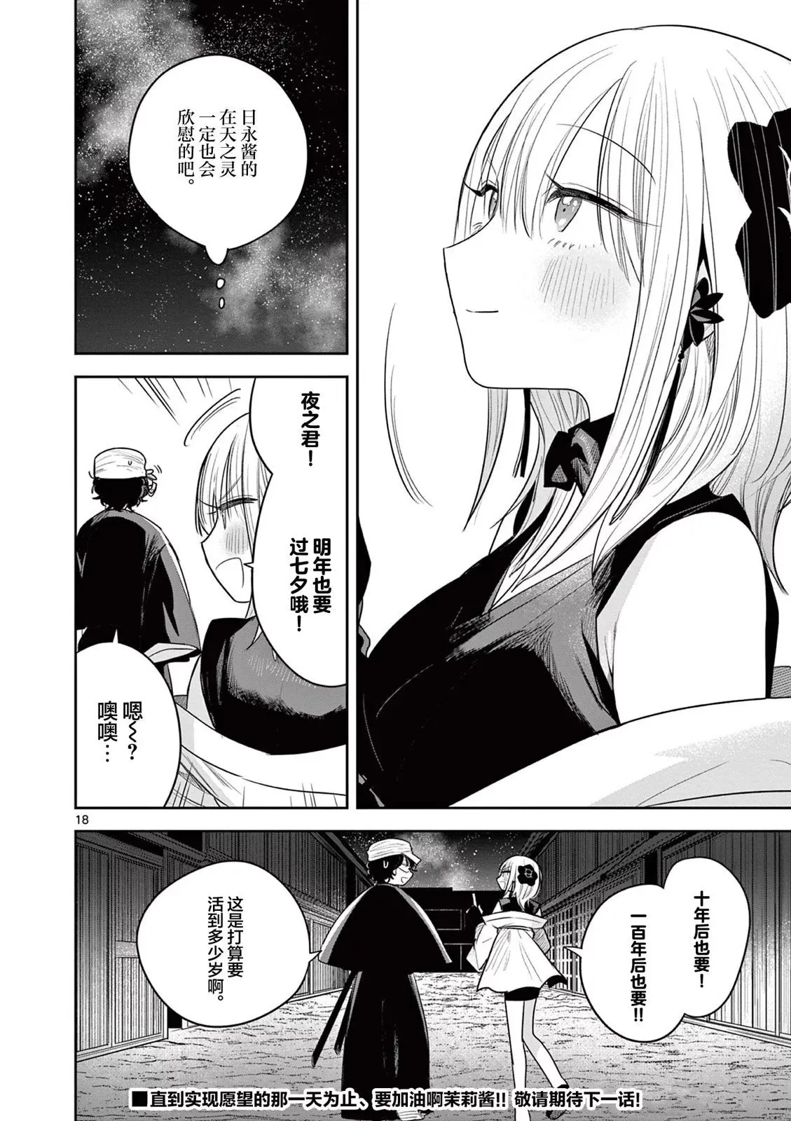 第09话 第17页