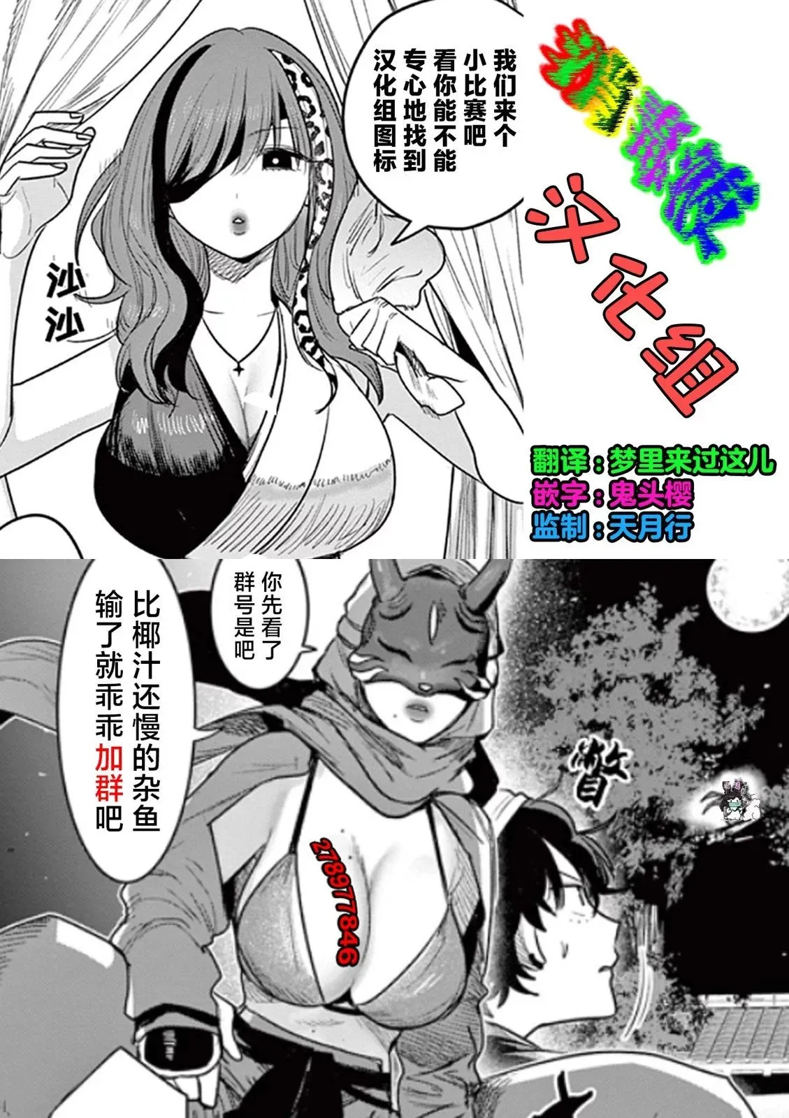 第09话 第18页