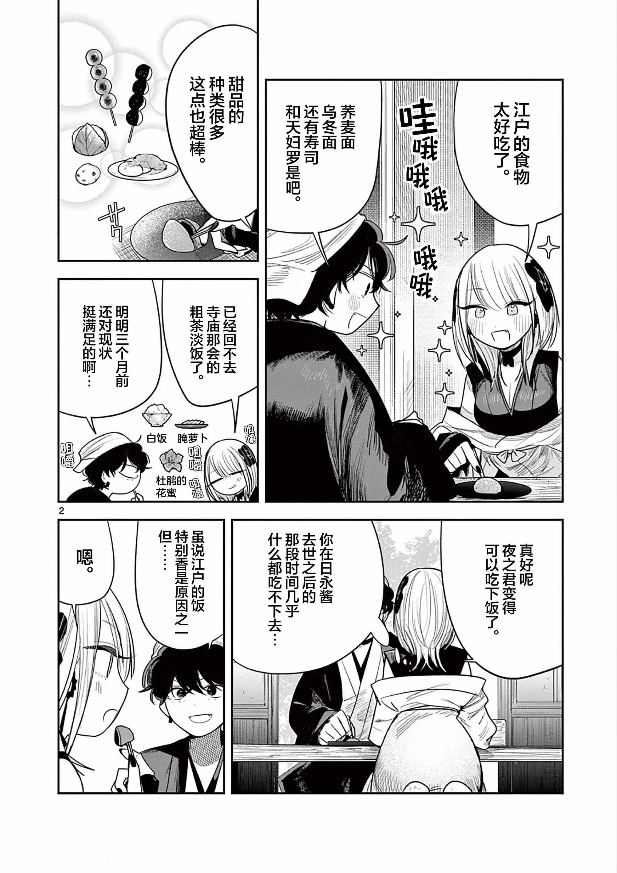第09话 第20页