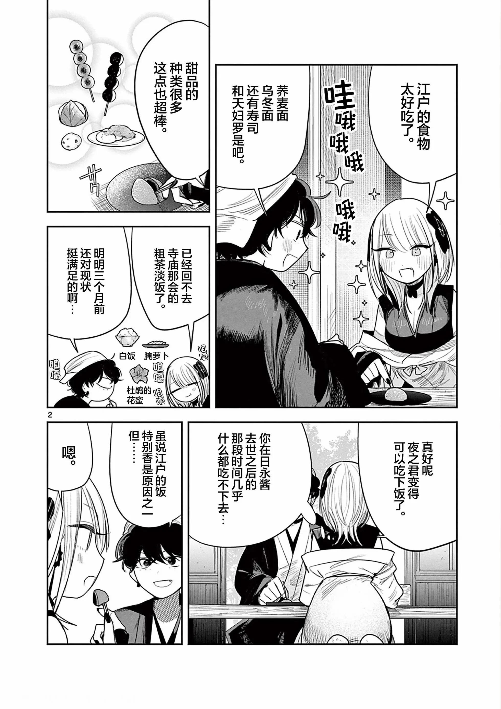 特别篇01 第2页