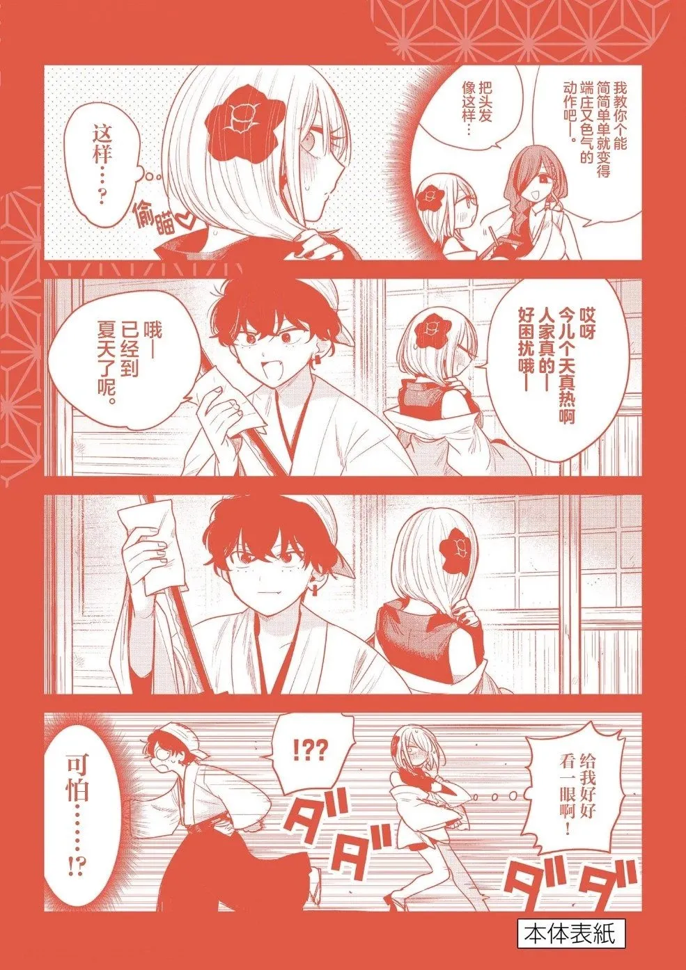 特别篇01 第4页