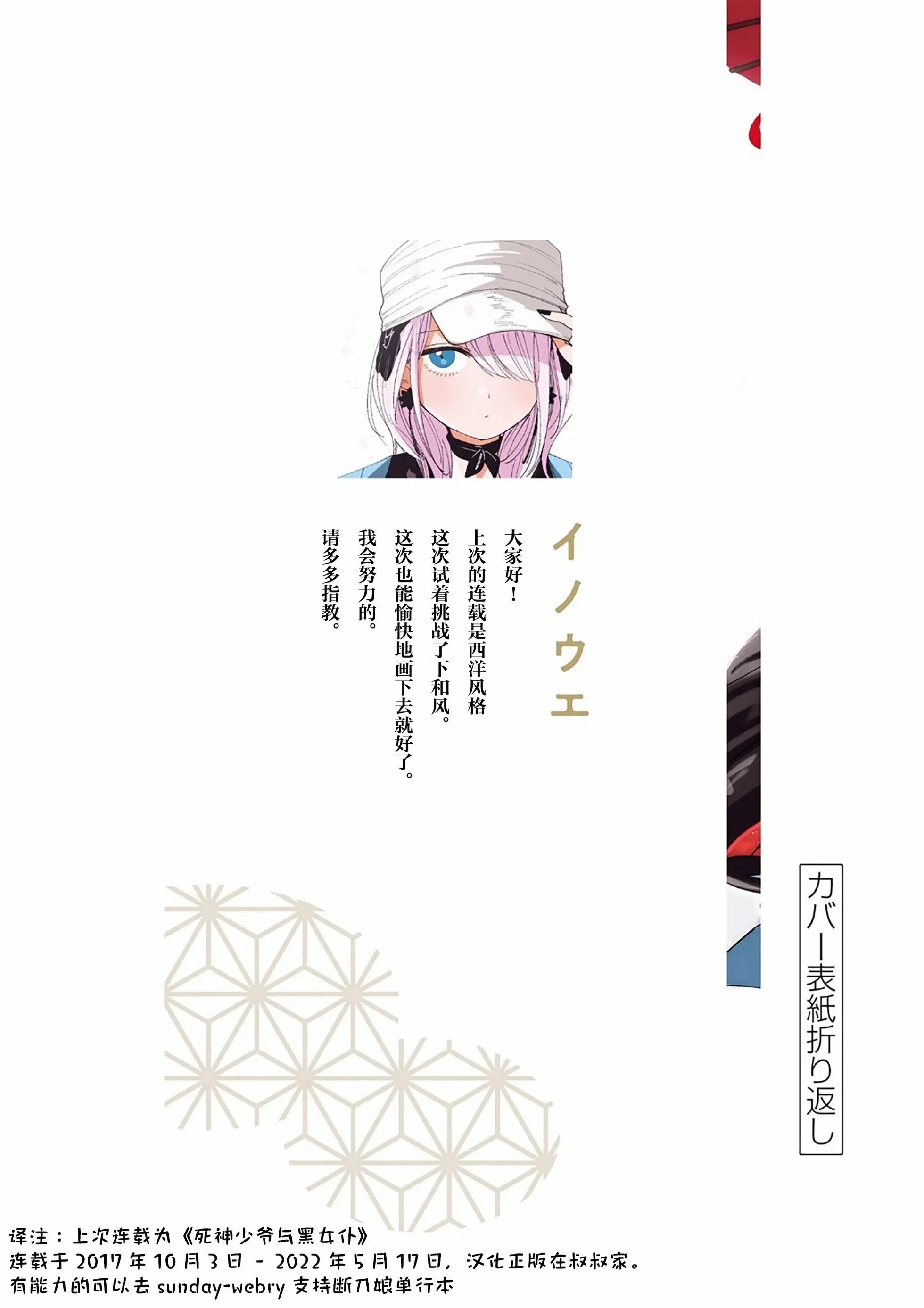 特别篇01 第6页