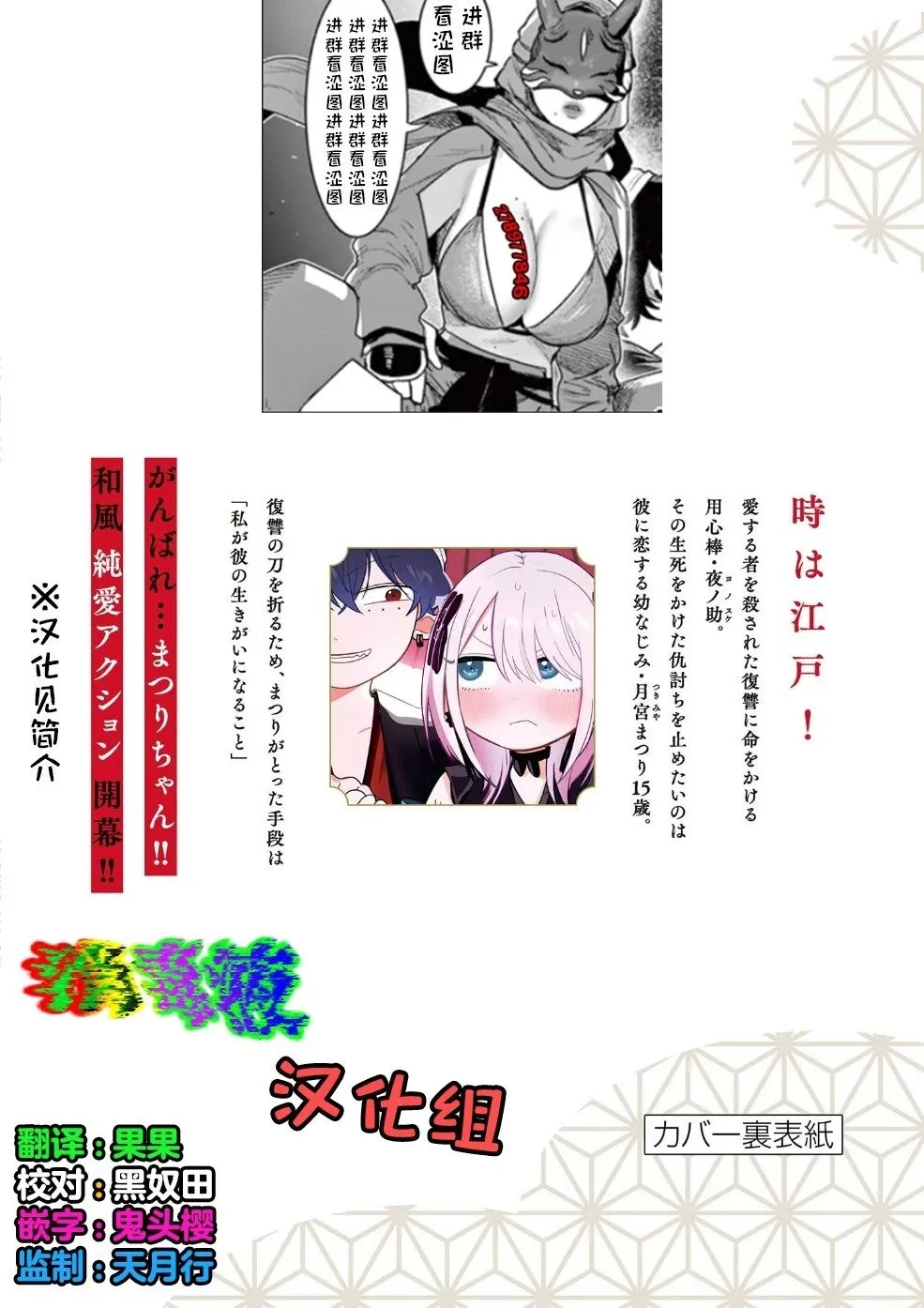 特别篇01 第8页