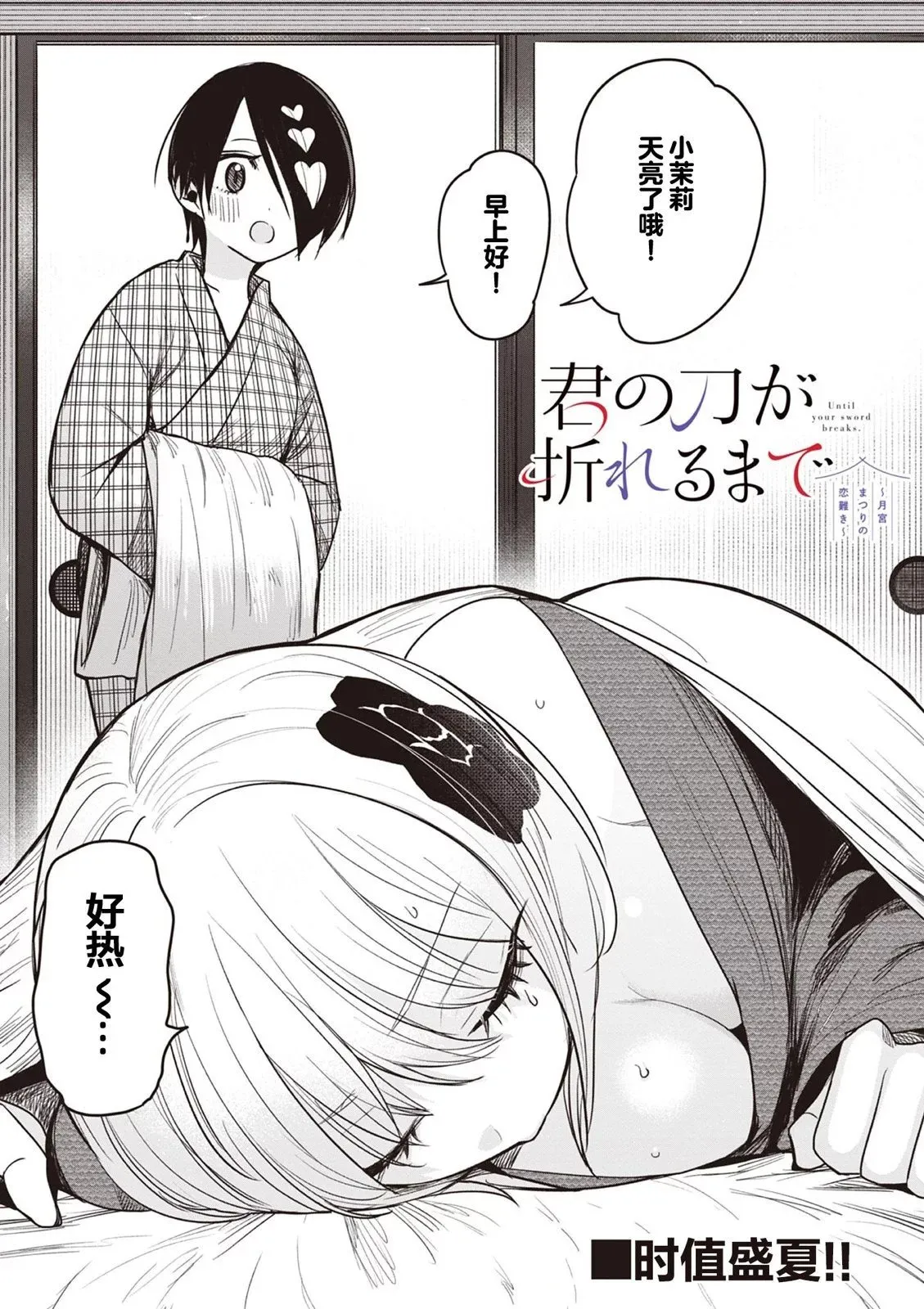 特别篇01 第9页