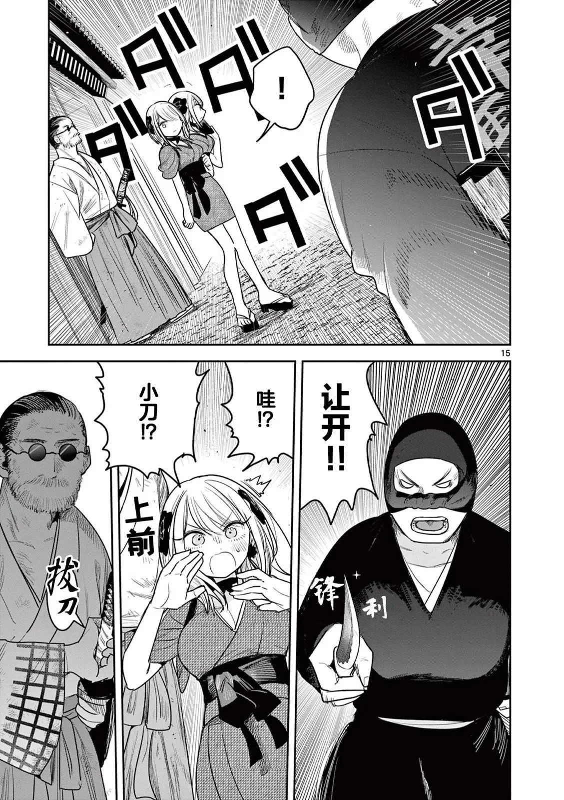 第10话 第15页