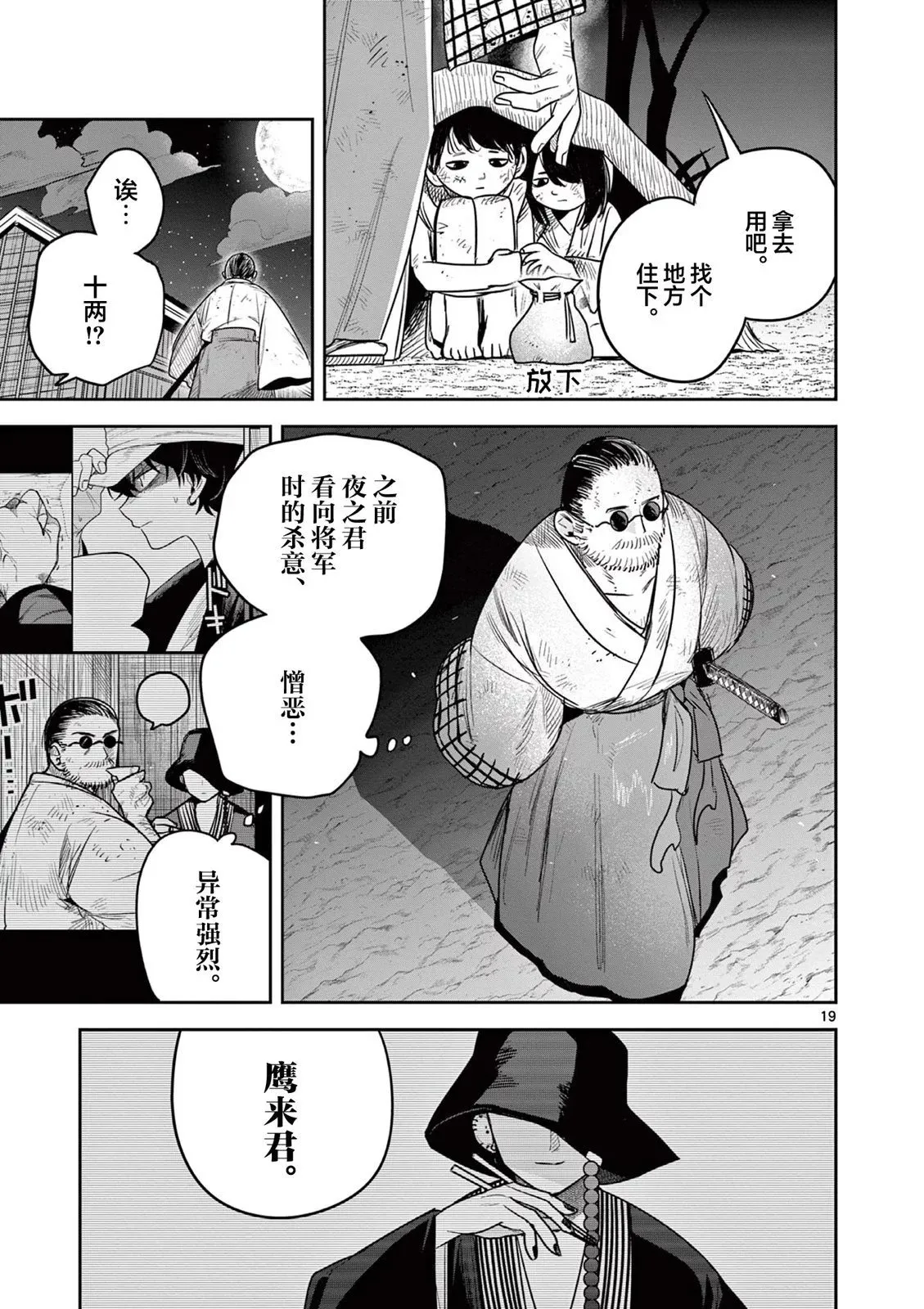 第10话 第19页