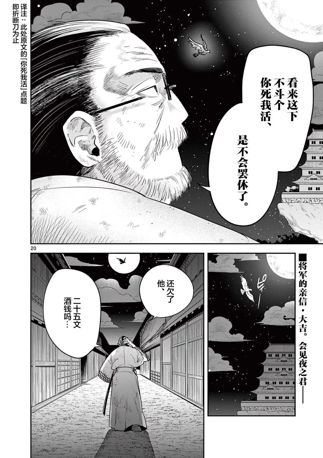 第10话 第20页