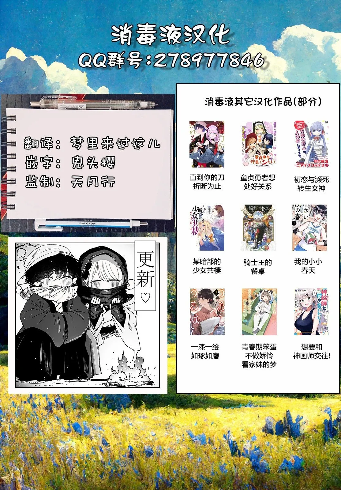 第10话 第21页