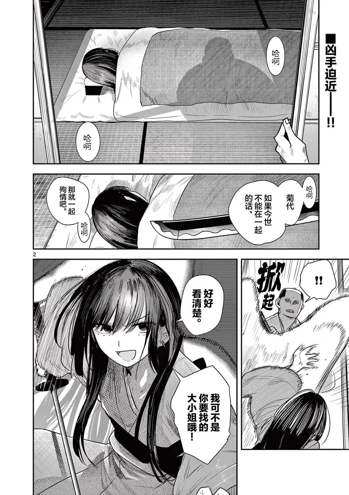 第10话 第23页