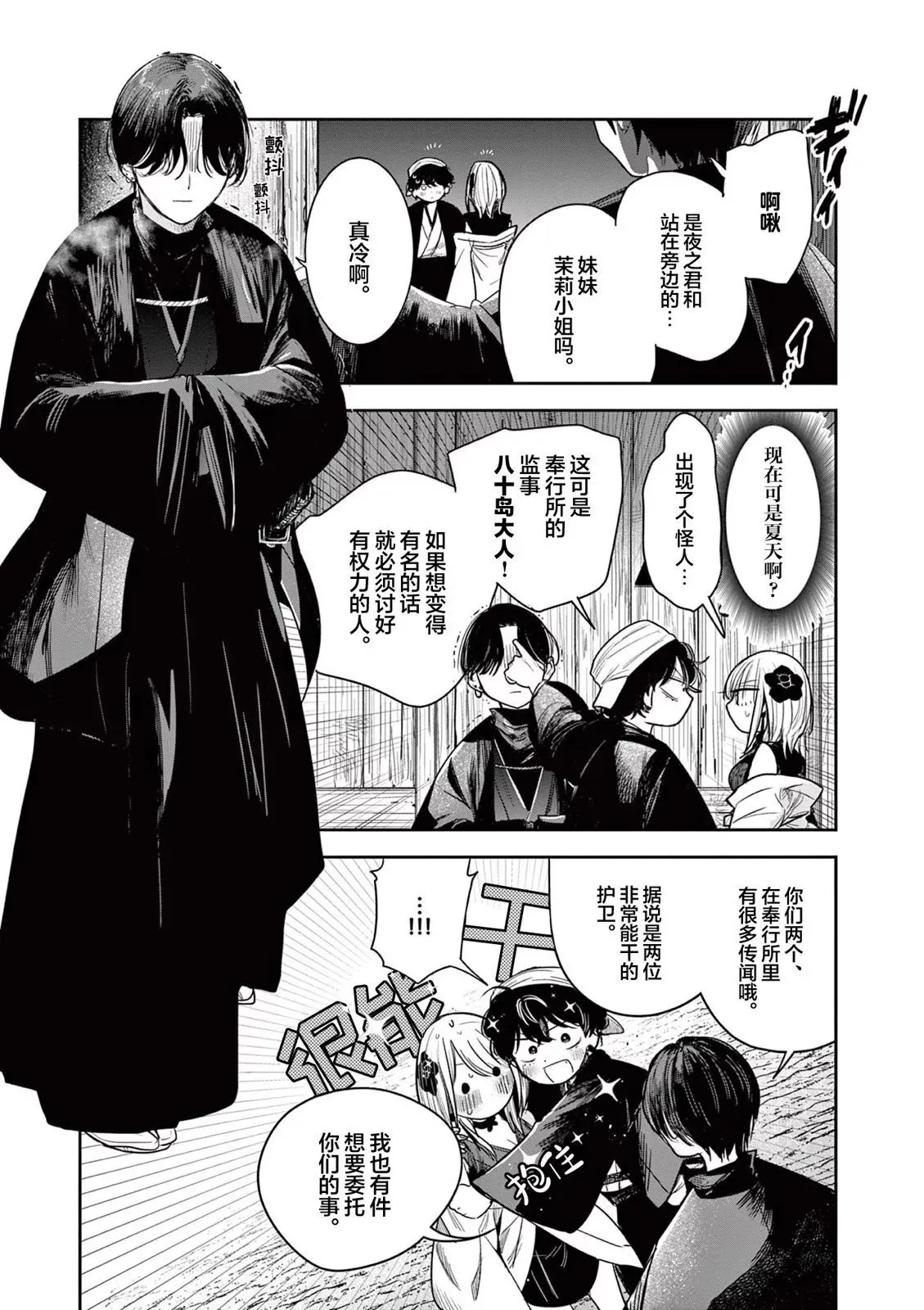第11话 第5页