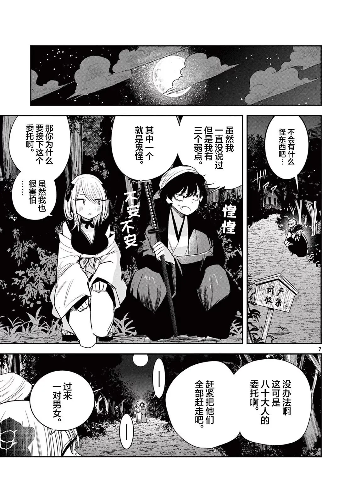 第11话 第7页
