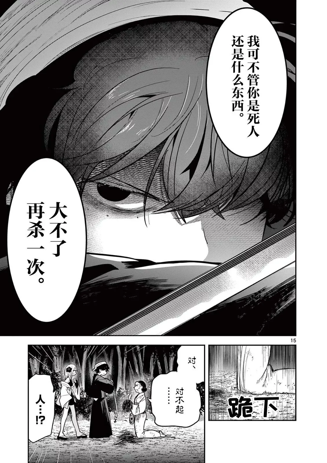 第11话 第15页