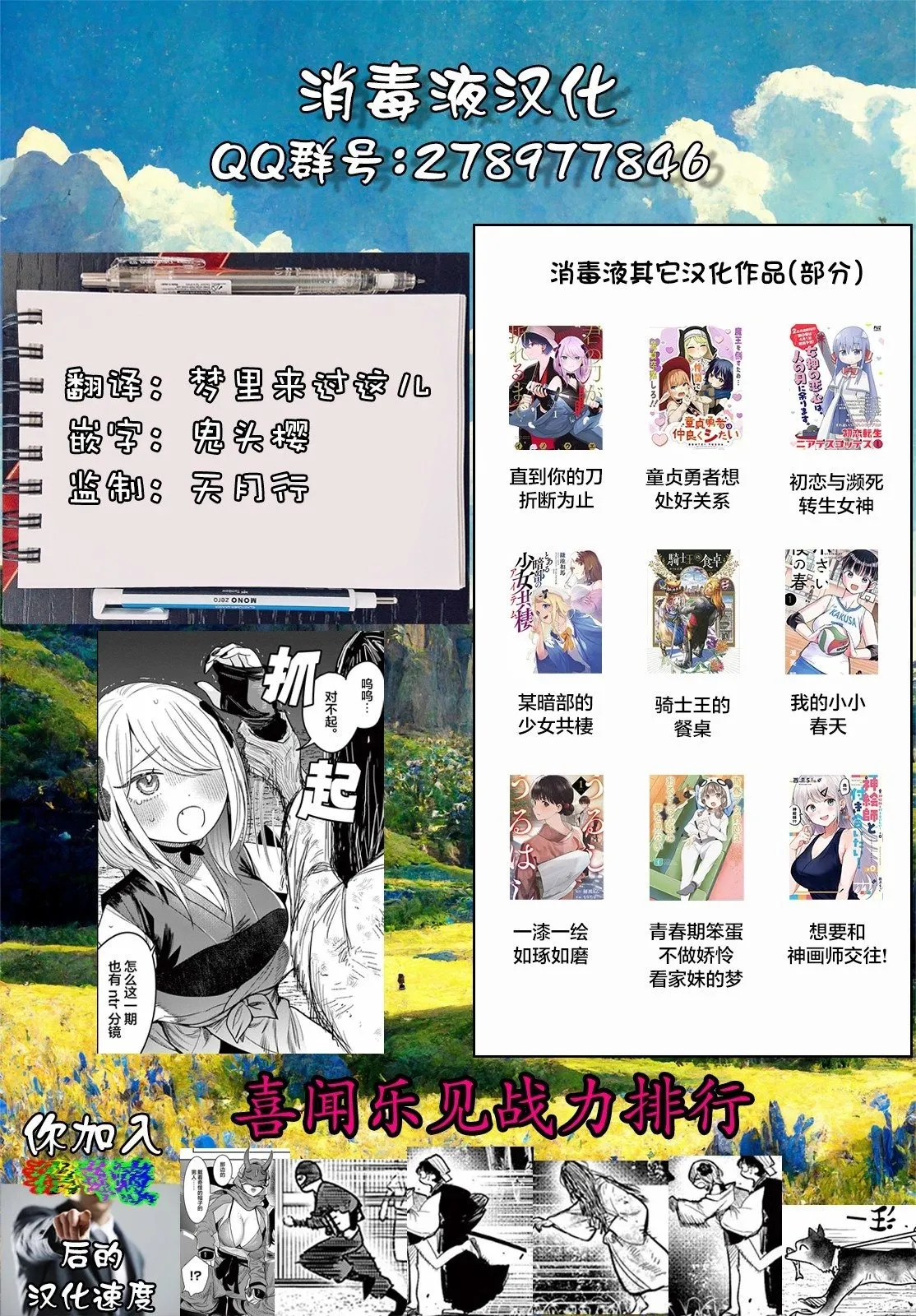 第11话 第21页
