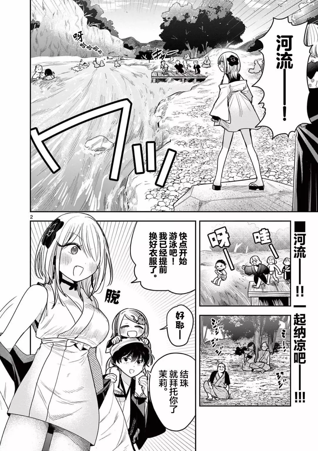 第11话 第23页