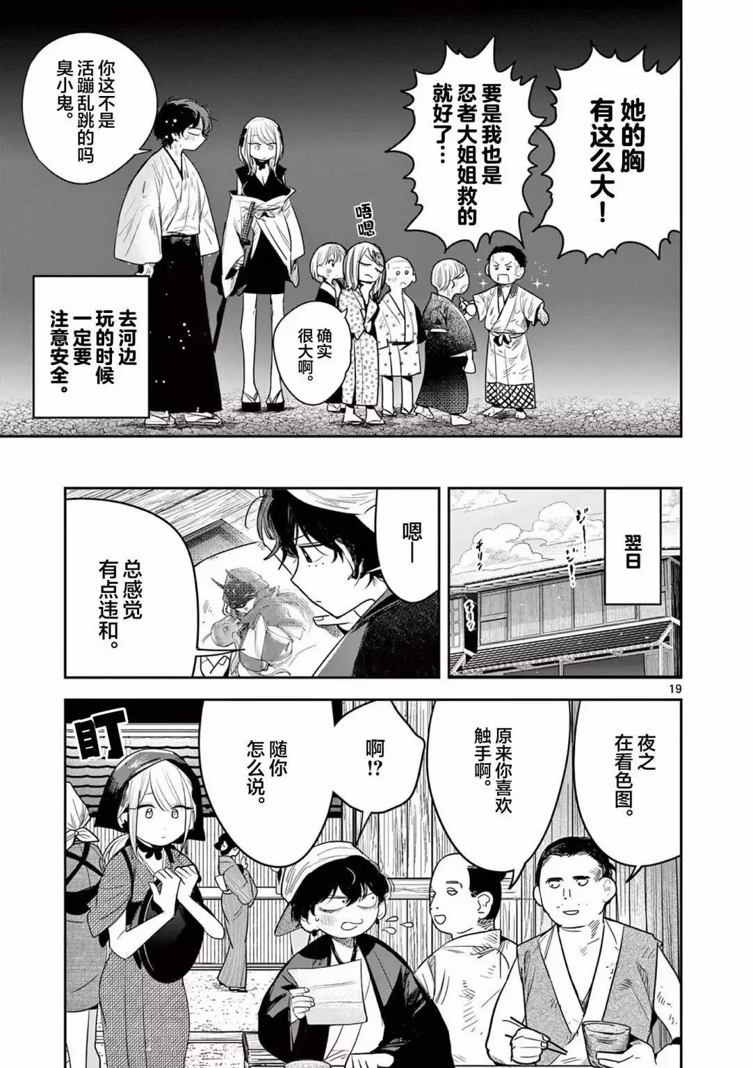 第12话 第19页