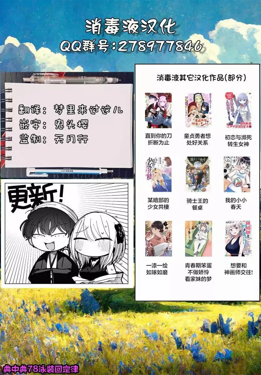 第12话 第21页
