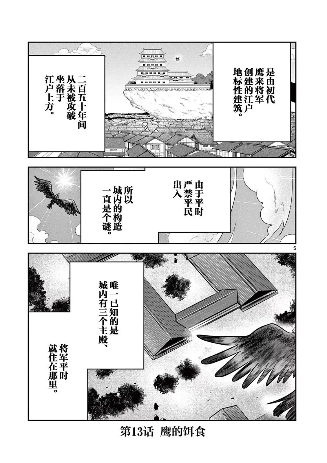 第13话 第5页