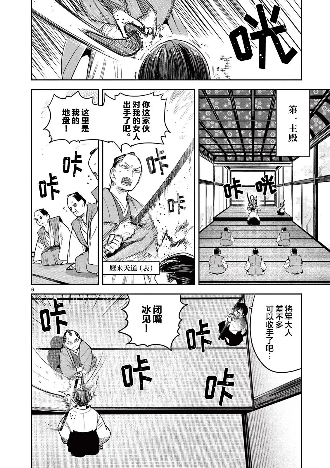 第13话 第6页