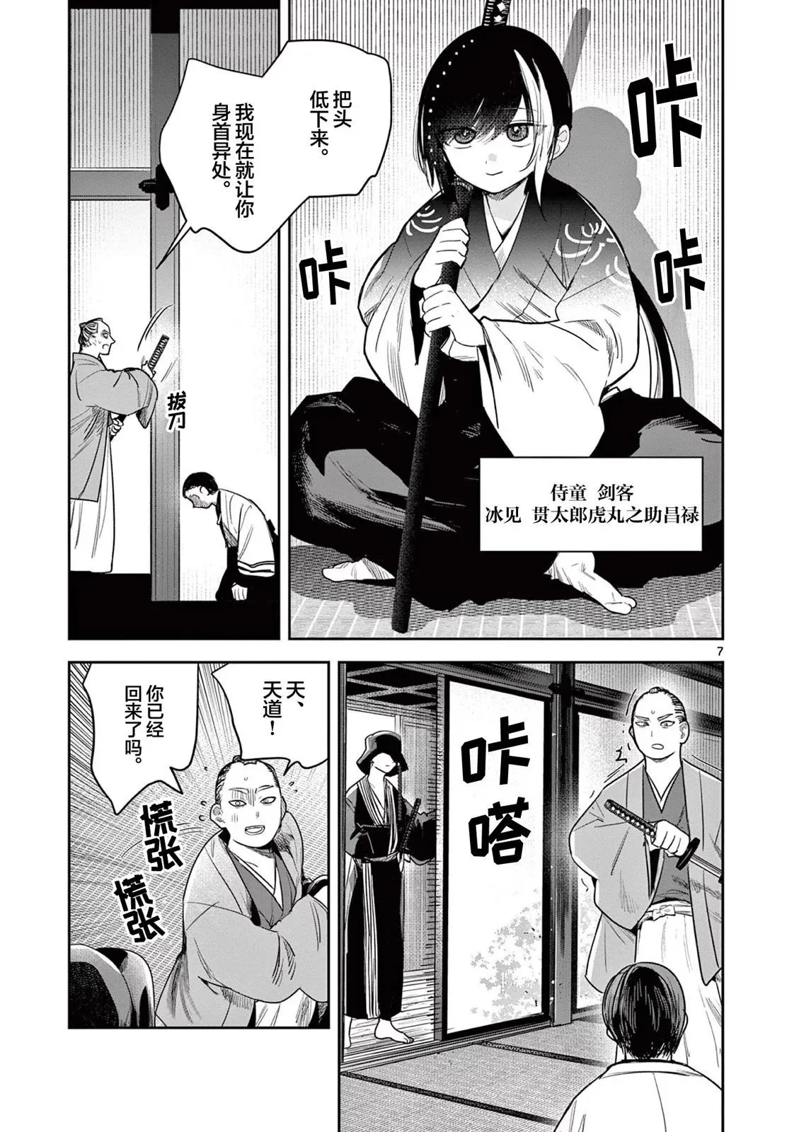 第13话 第7页