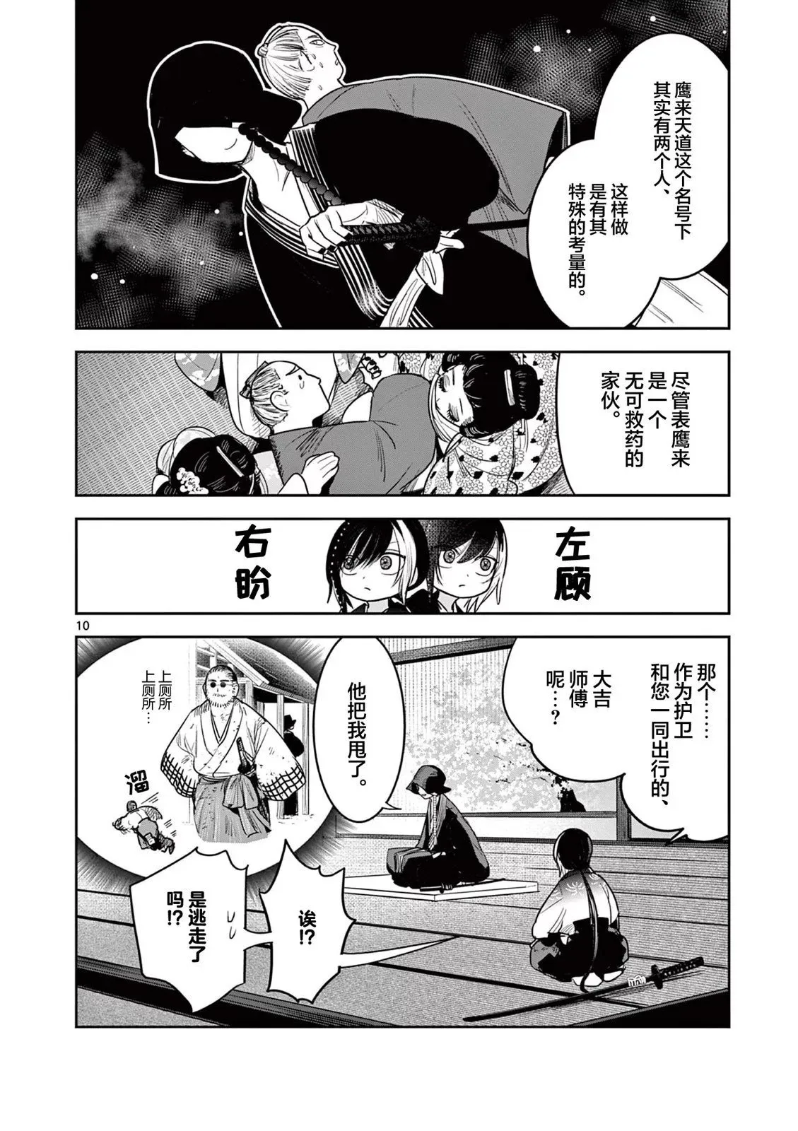 第13话 第9页