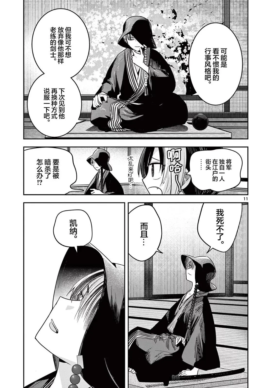 第13话 第10页