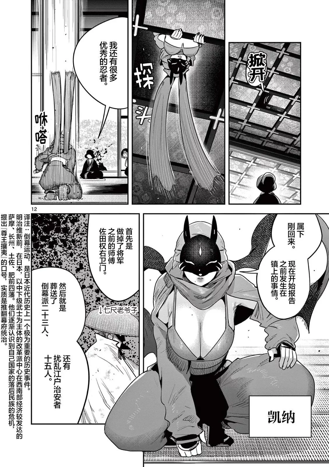 第13话 第11页