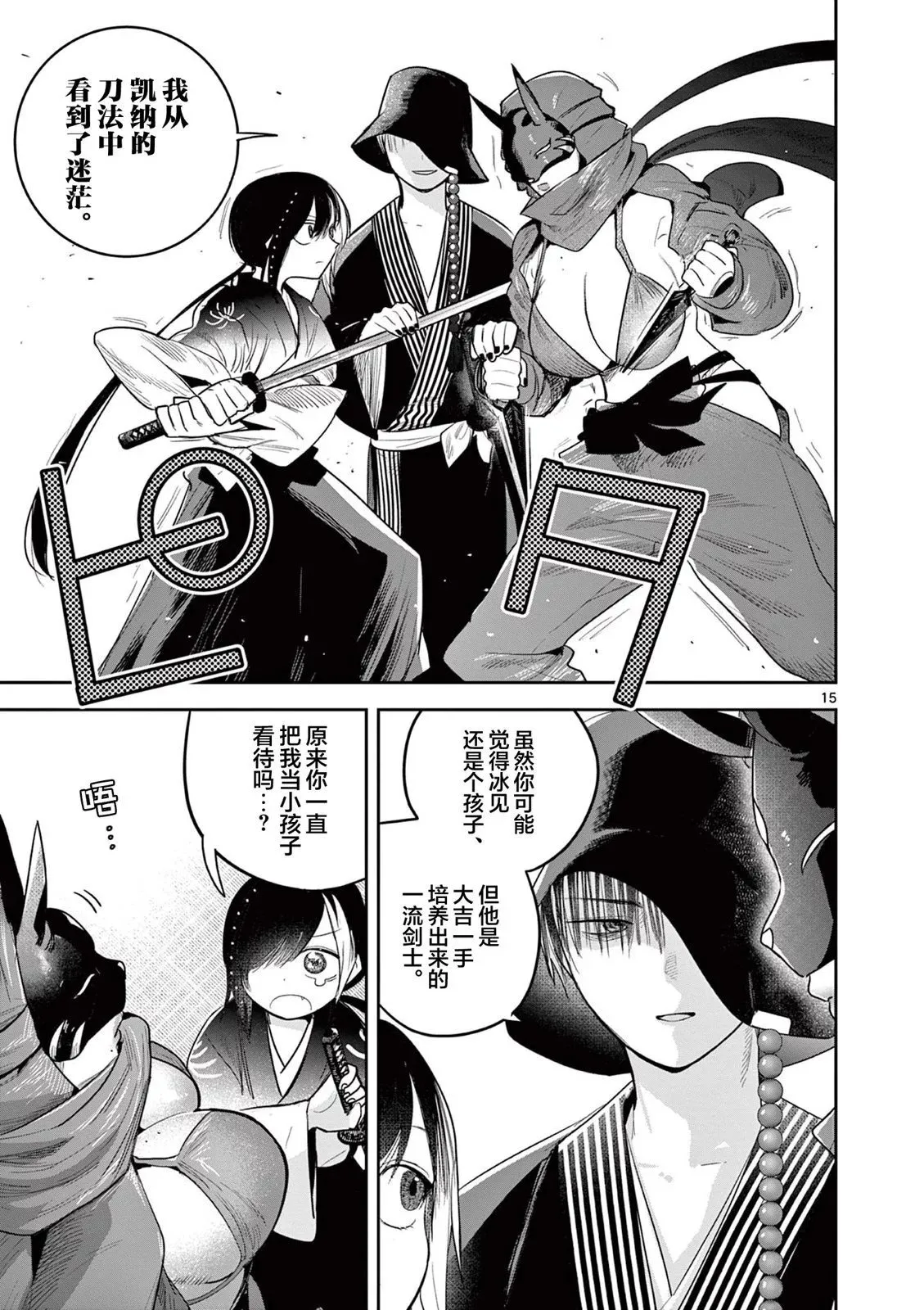 第13话 第14页
