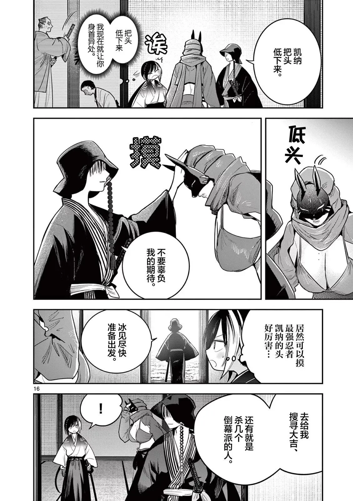 第13话 第15页