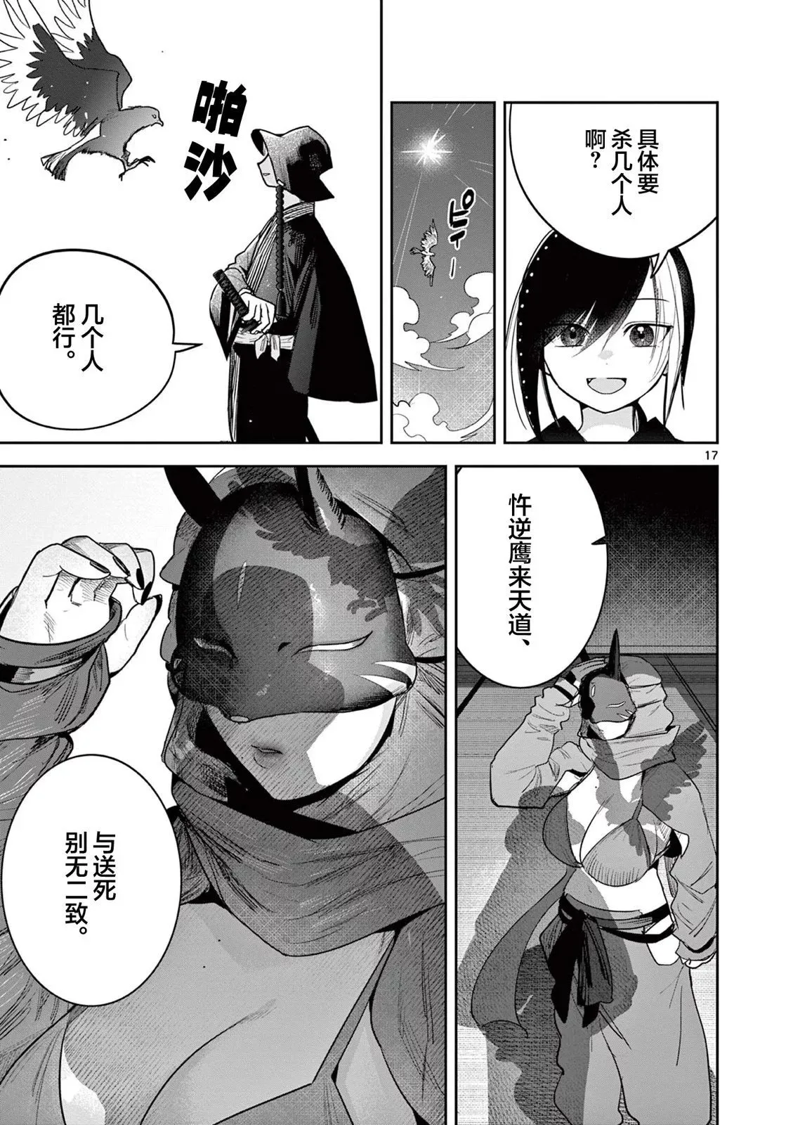 第13话 第16页